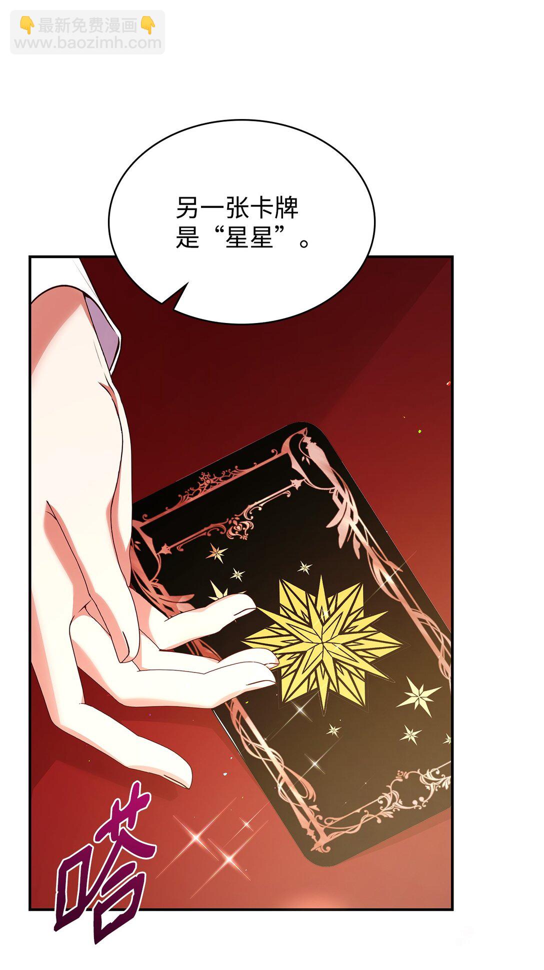 54 占卜(1/2)-第54话