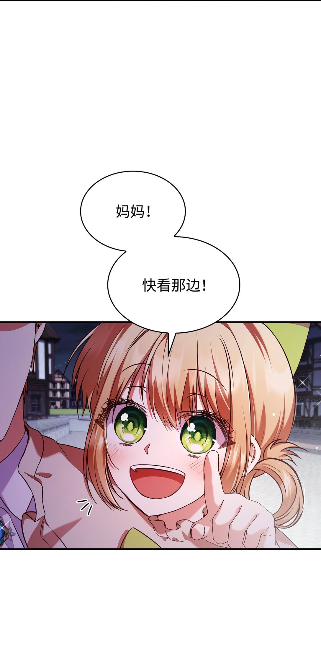 54 占卜(1/2)-第54话