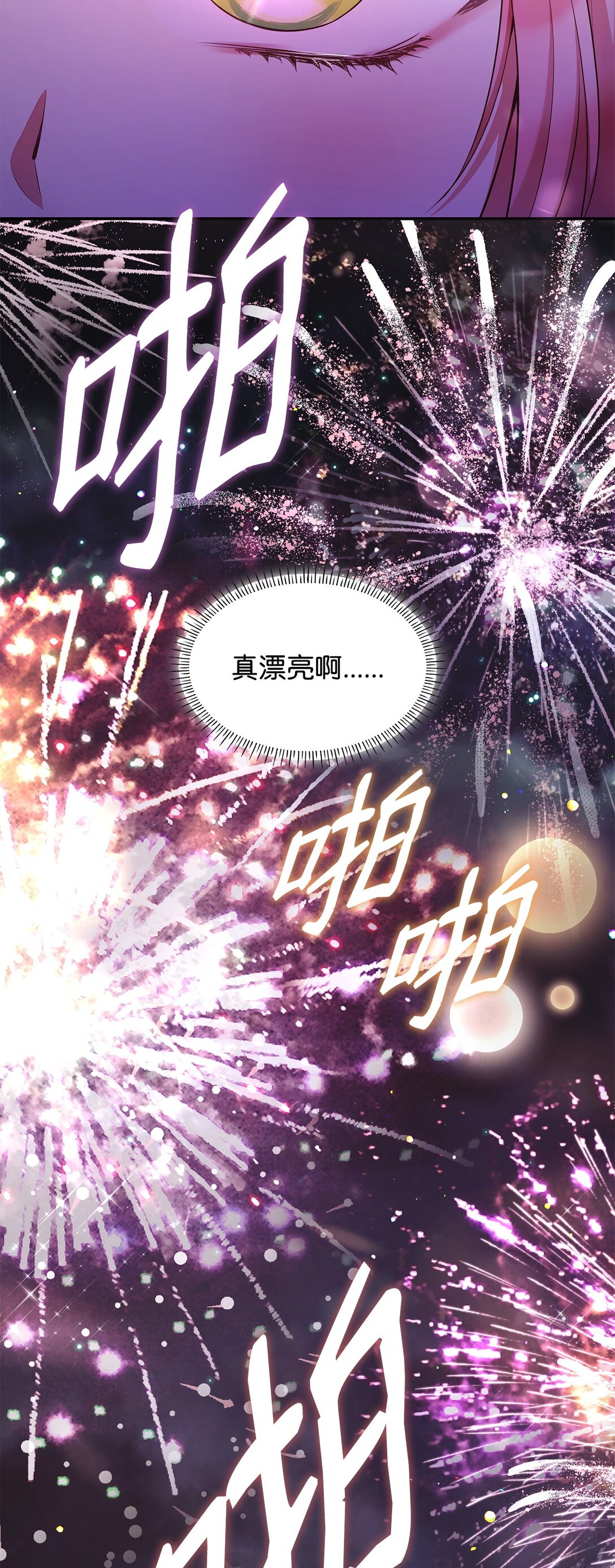 54 占卜(1/2)-第54话