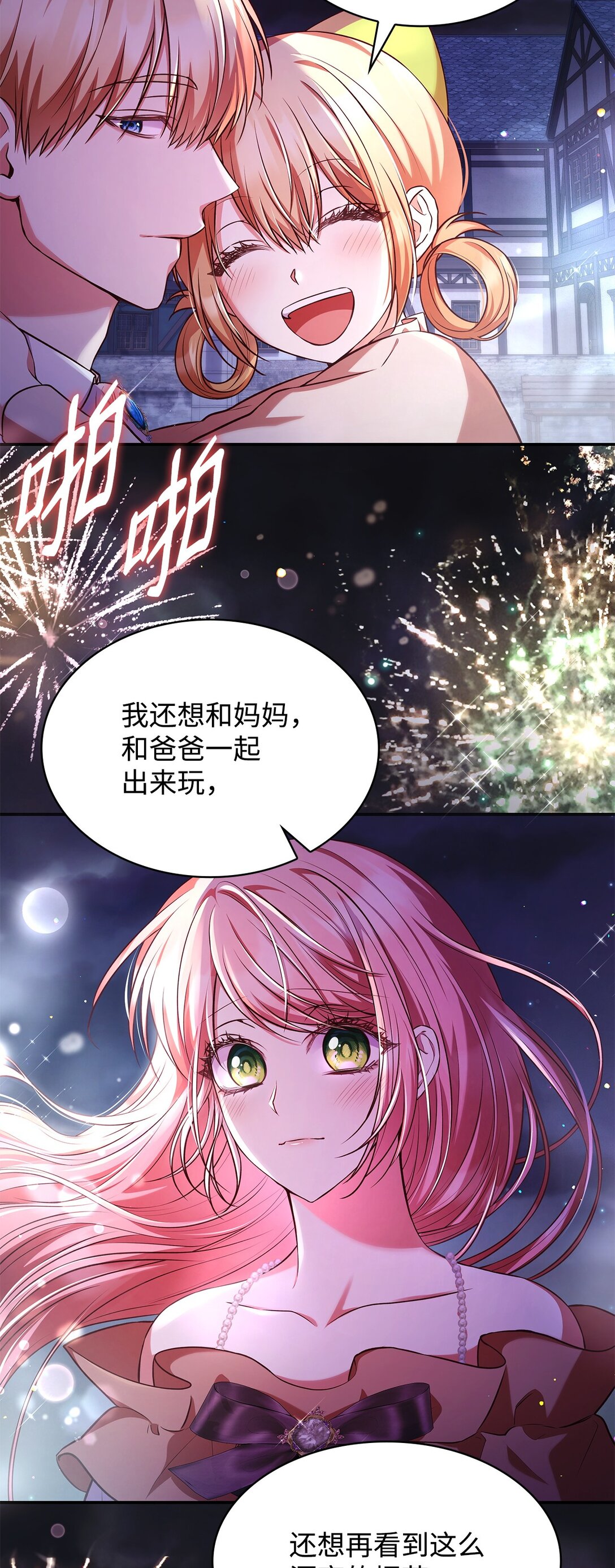 54 占卜(1/2)-第54话