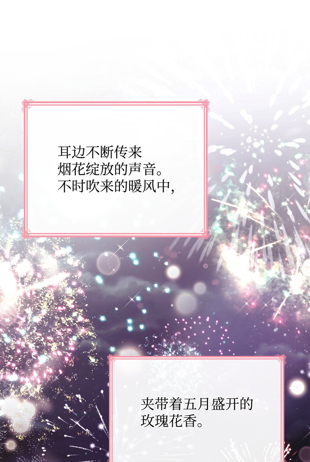54 占卜(1/2)-第54话