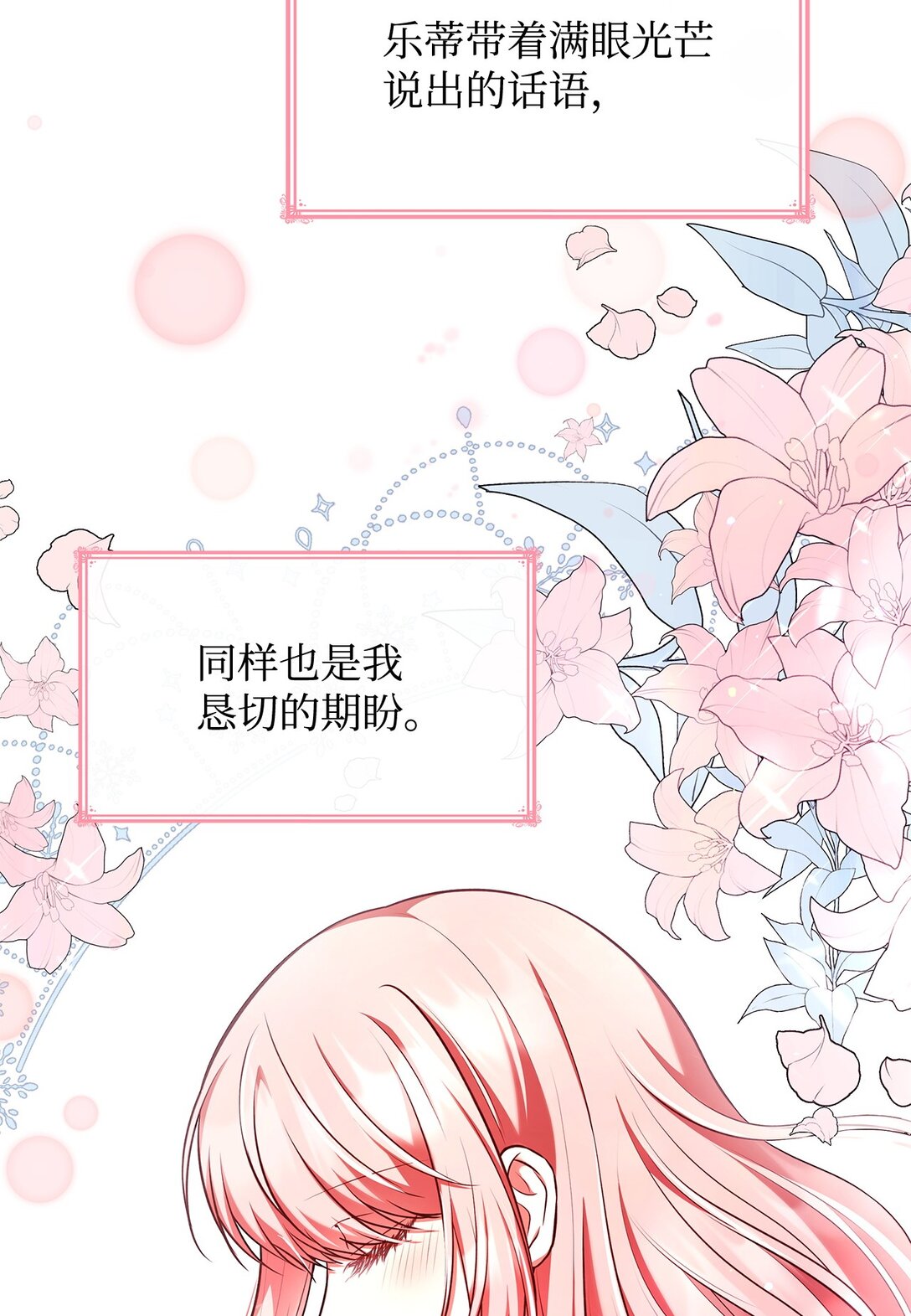 54 占卜(1/2)-第54话
