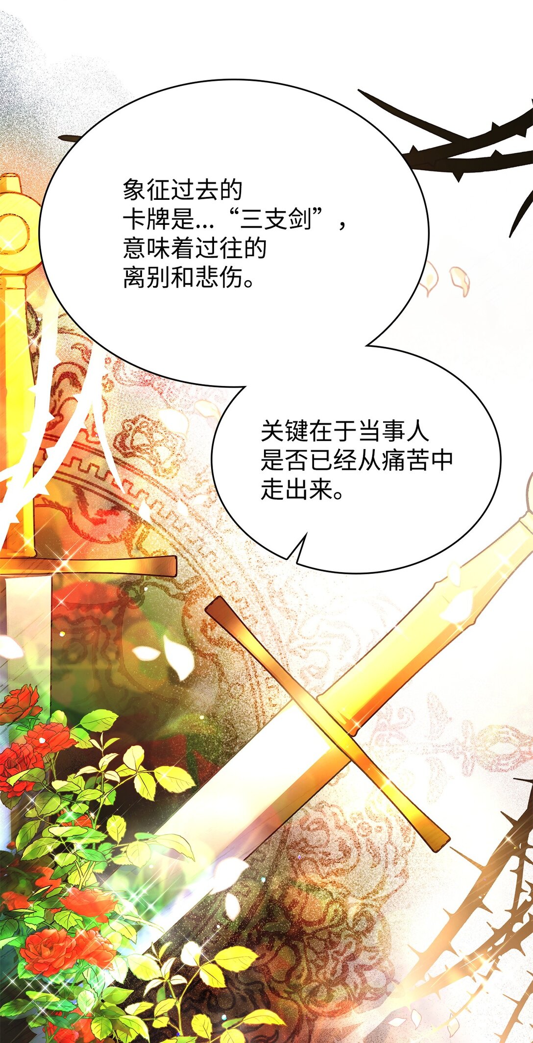 54 占卜(1/2)-第54话