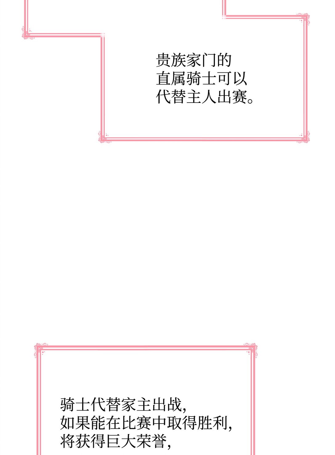 54 占卜(1/2)-第54话