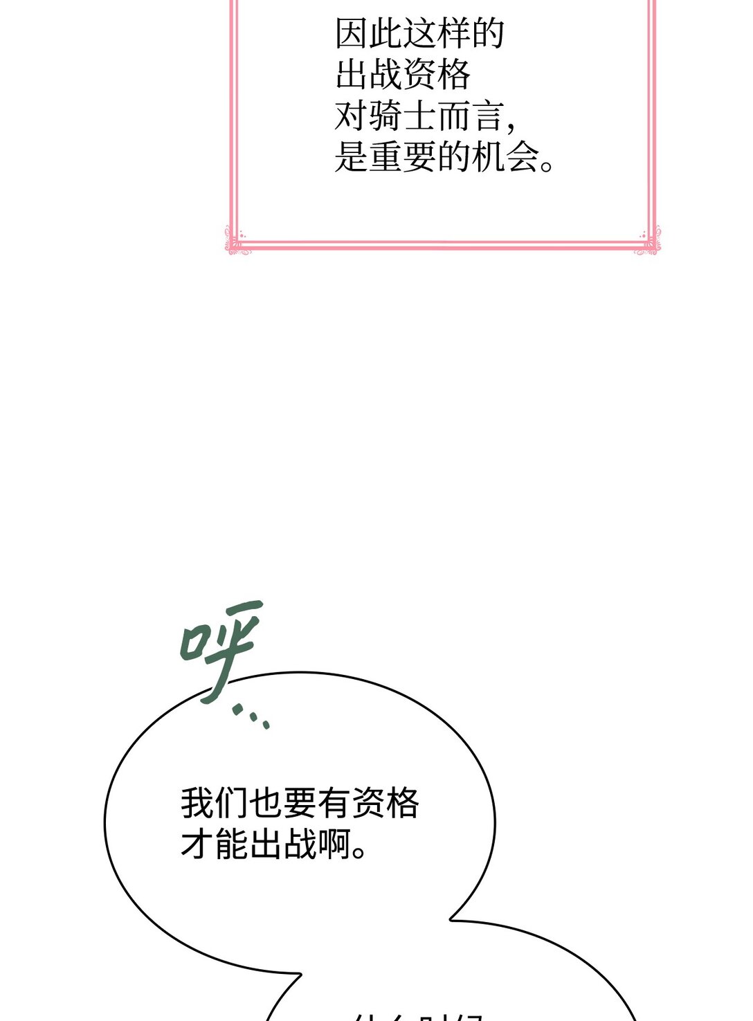 54 占卜(1/2)-第54话