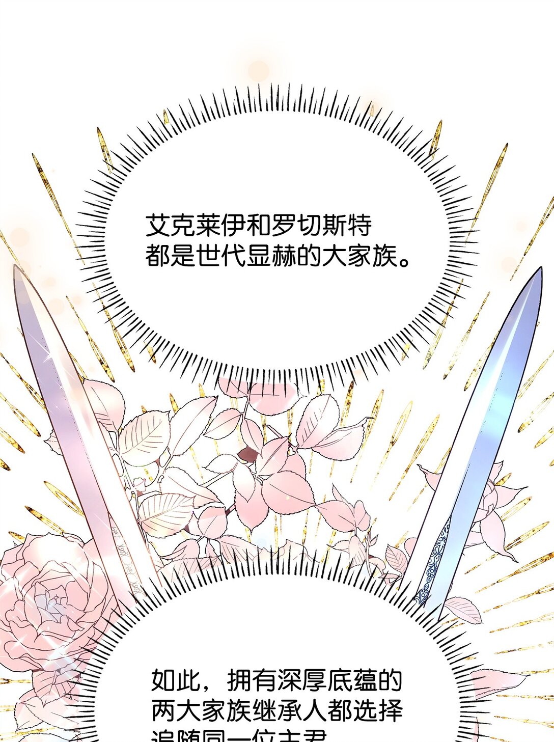 56 神女的宣言(1/2)-第56话