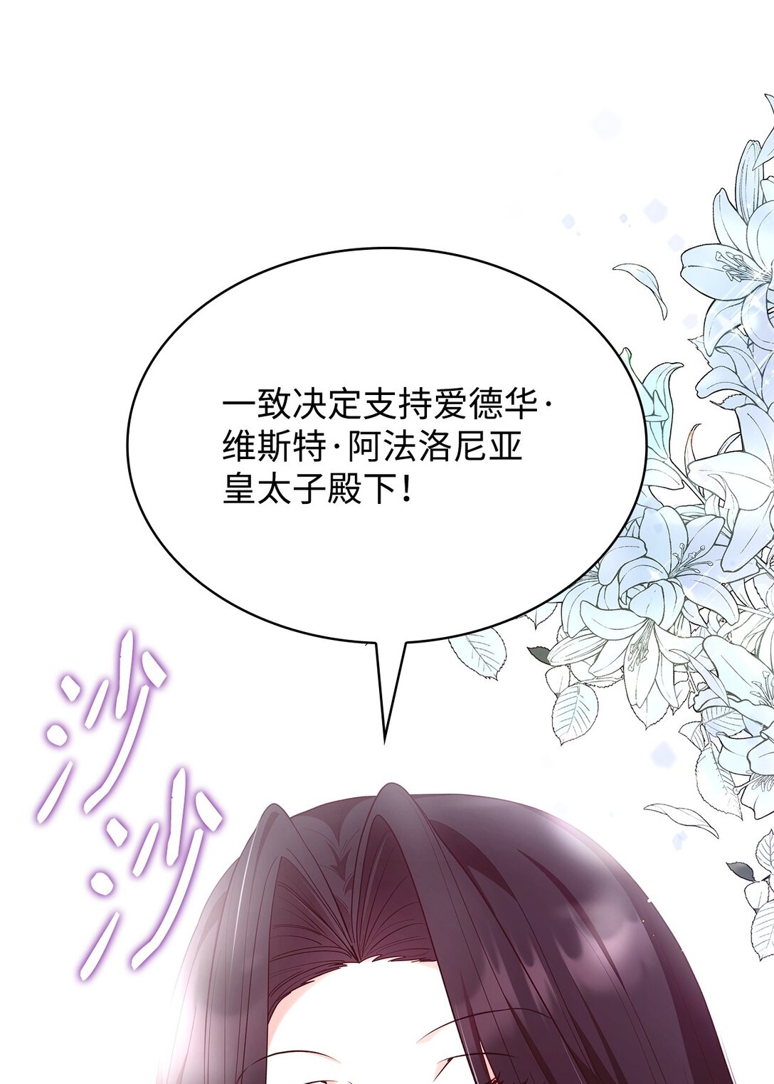 56 神女的宣言(1/2)-第56话