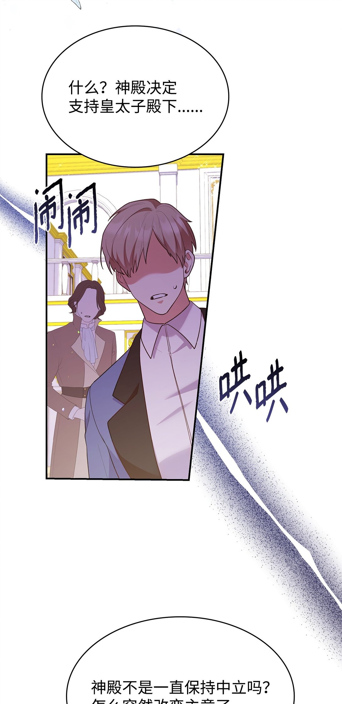 56 神女的宣言(1/2)-第56话