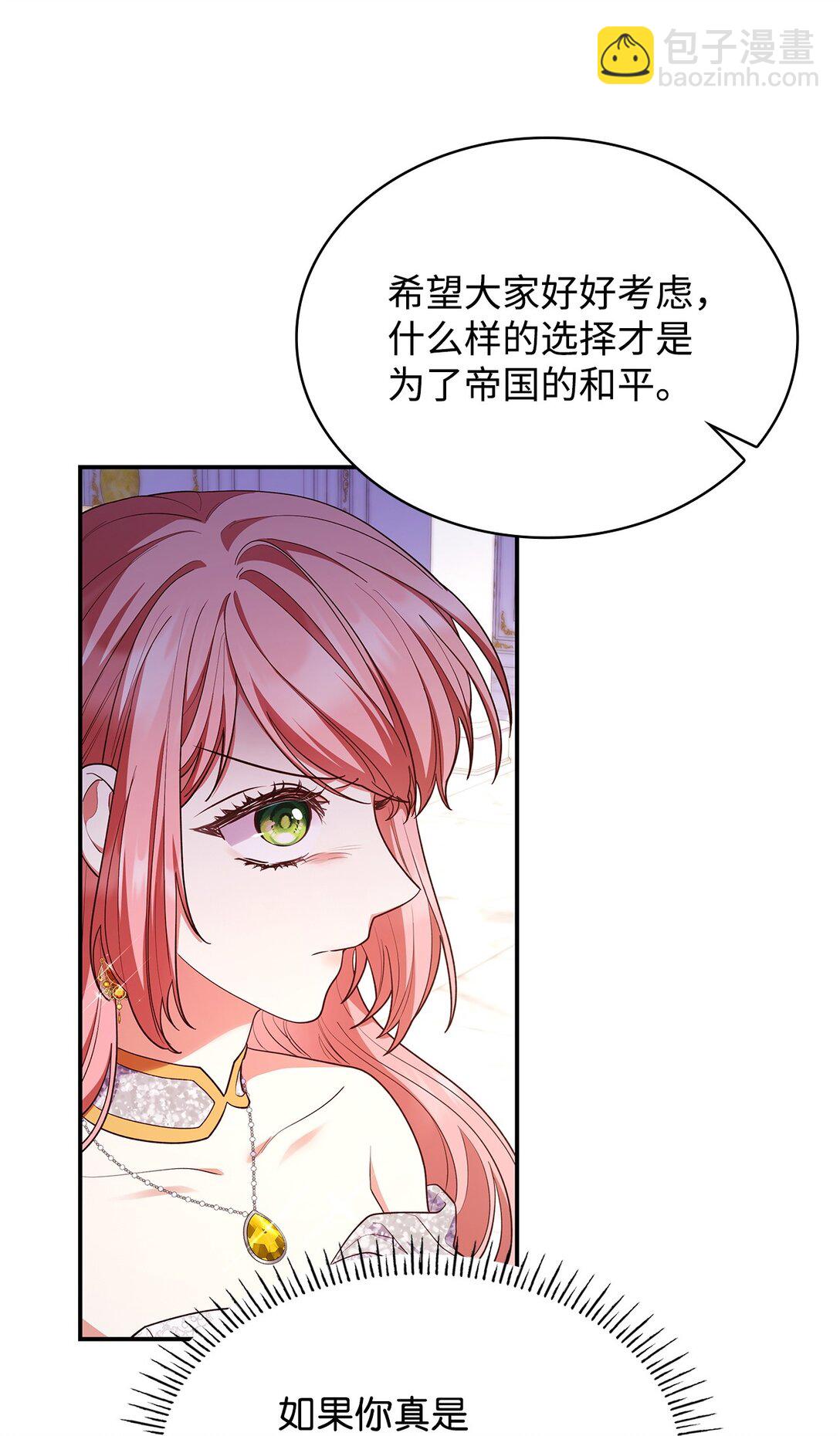 56 神女的宣言(1/2)-第56话