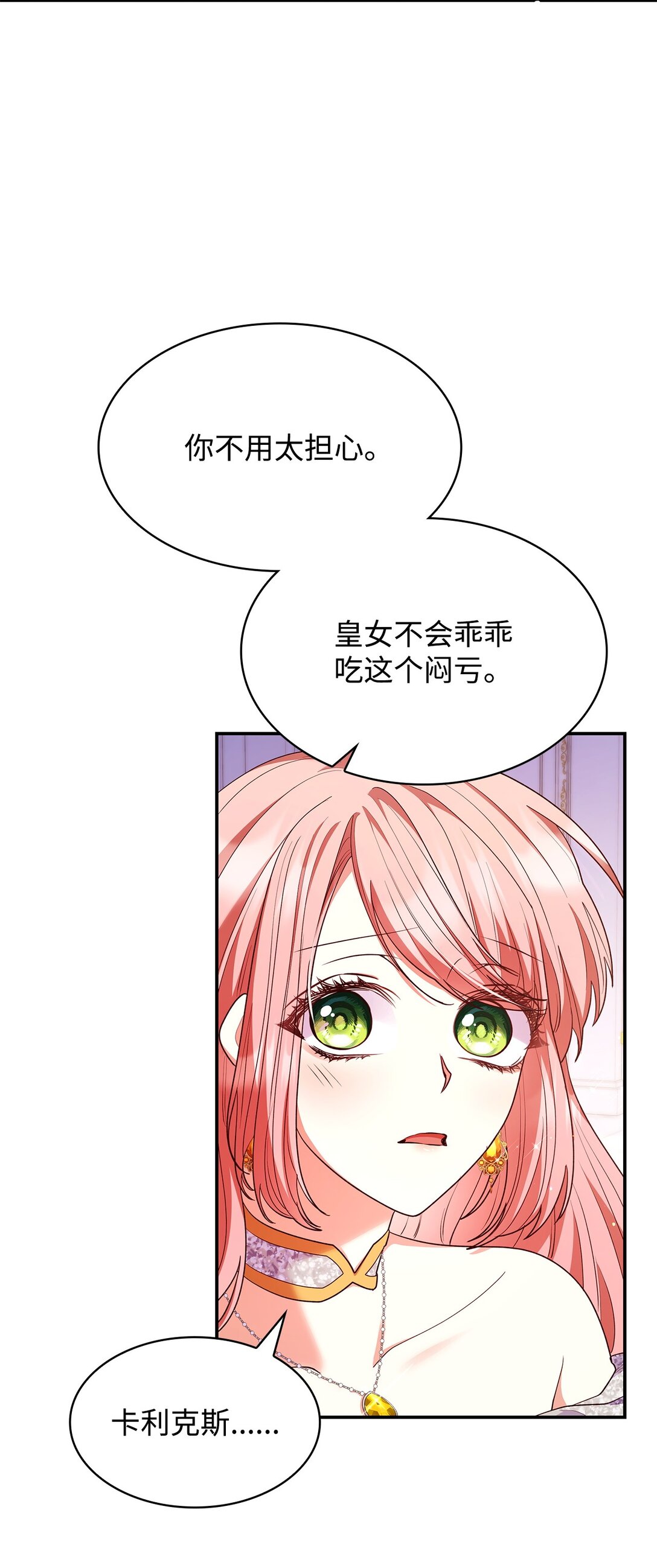 56 神女的宣言(1/2)-第56话