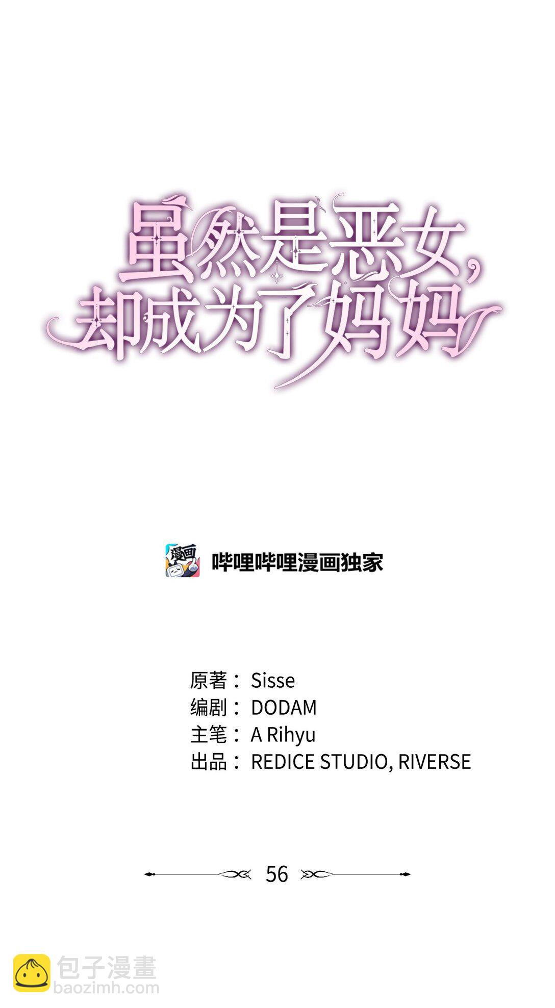 56 神女的宣言(1/2)-第56话