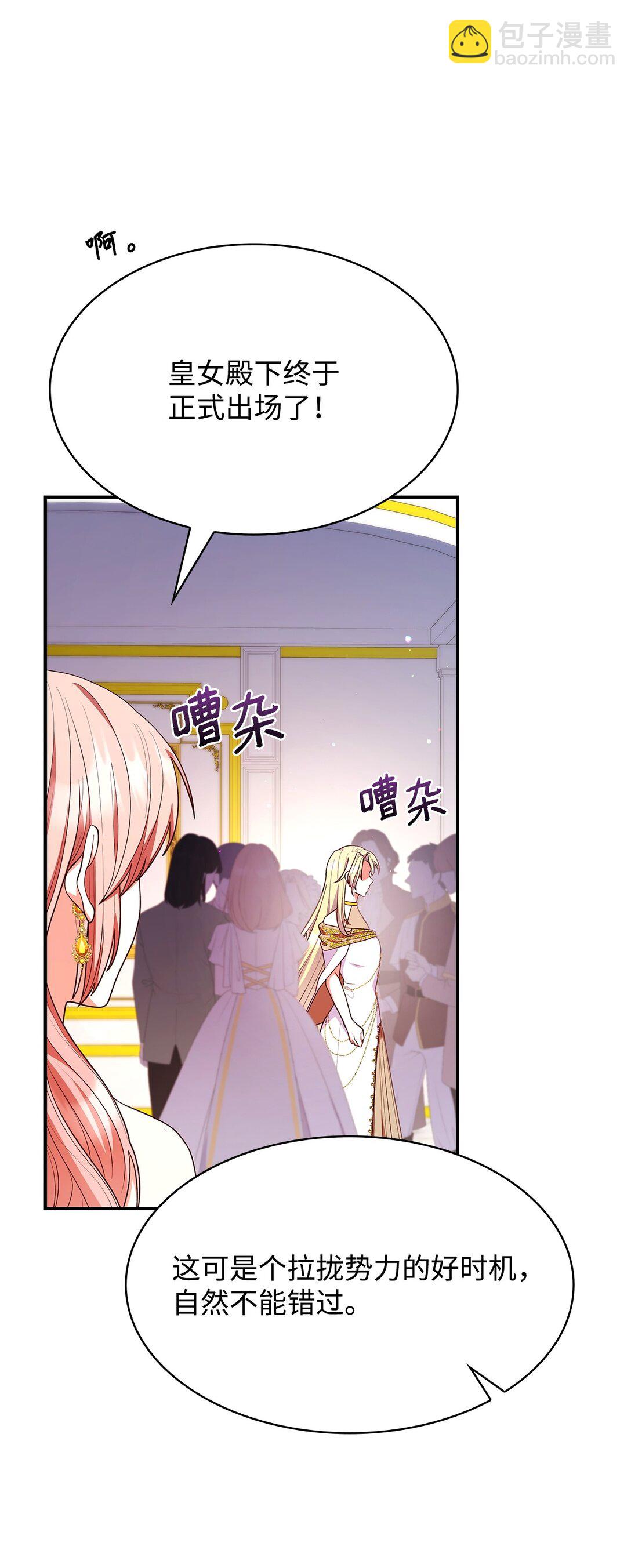 56 神女的宣言(1/2)-第56话