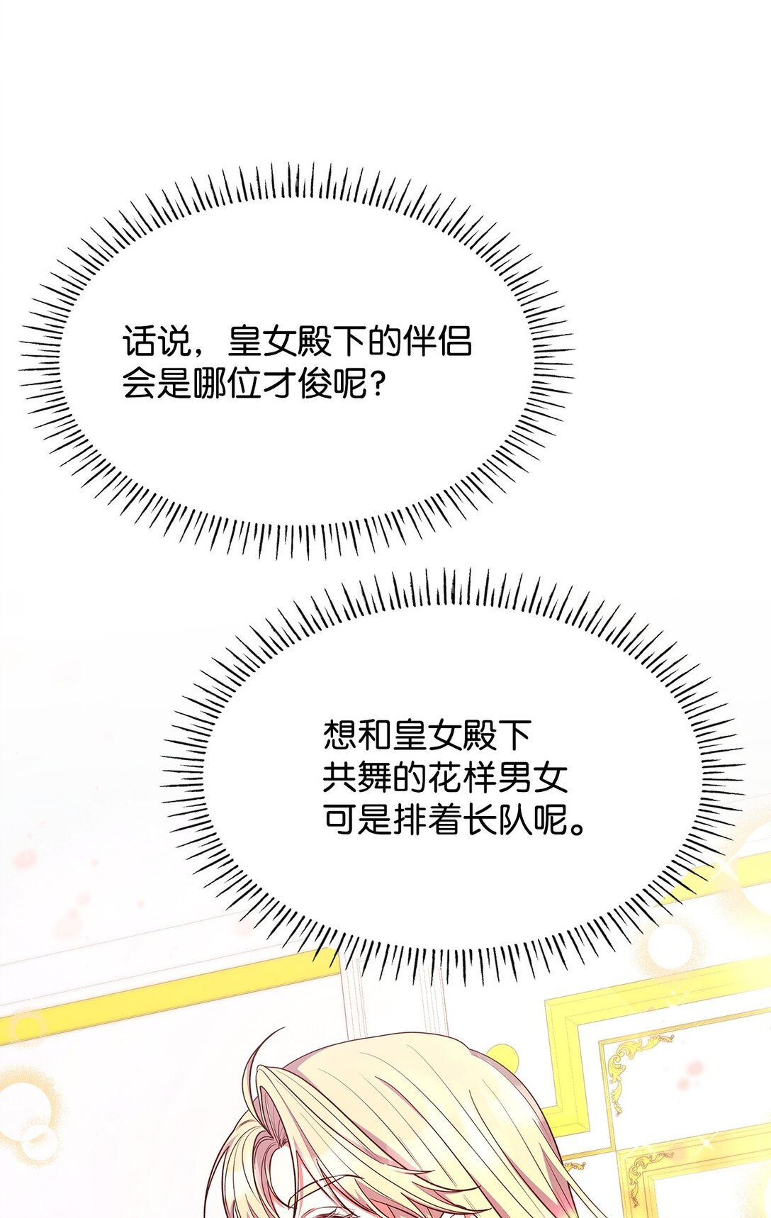 56 神女的宣言(1/2)-第56话