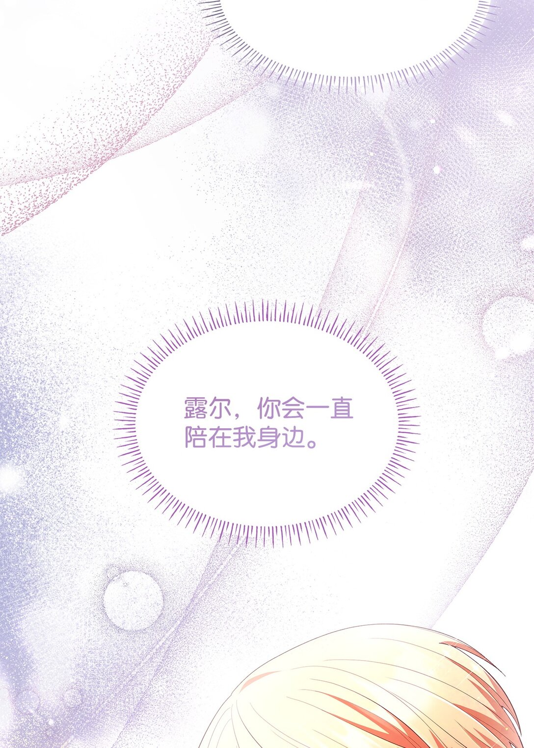 58 醒来(1/2)-第58话