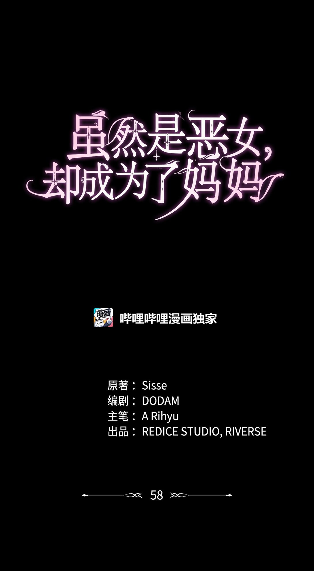 58 醒来(1/2)-第58话