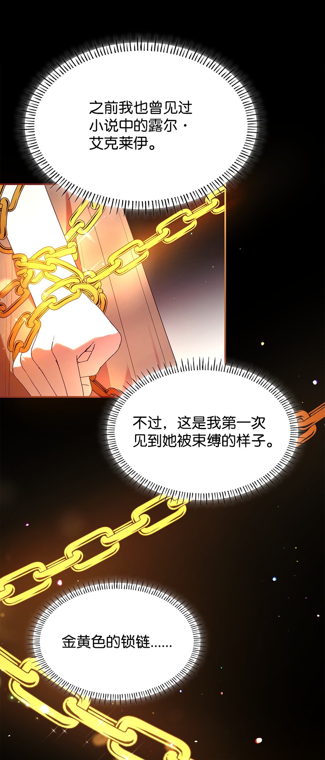 58 醒来(1/2)-第58话