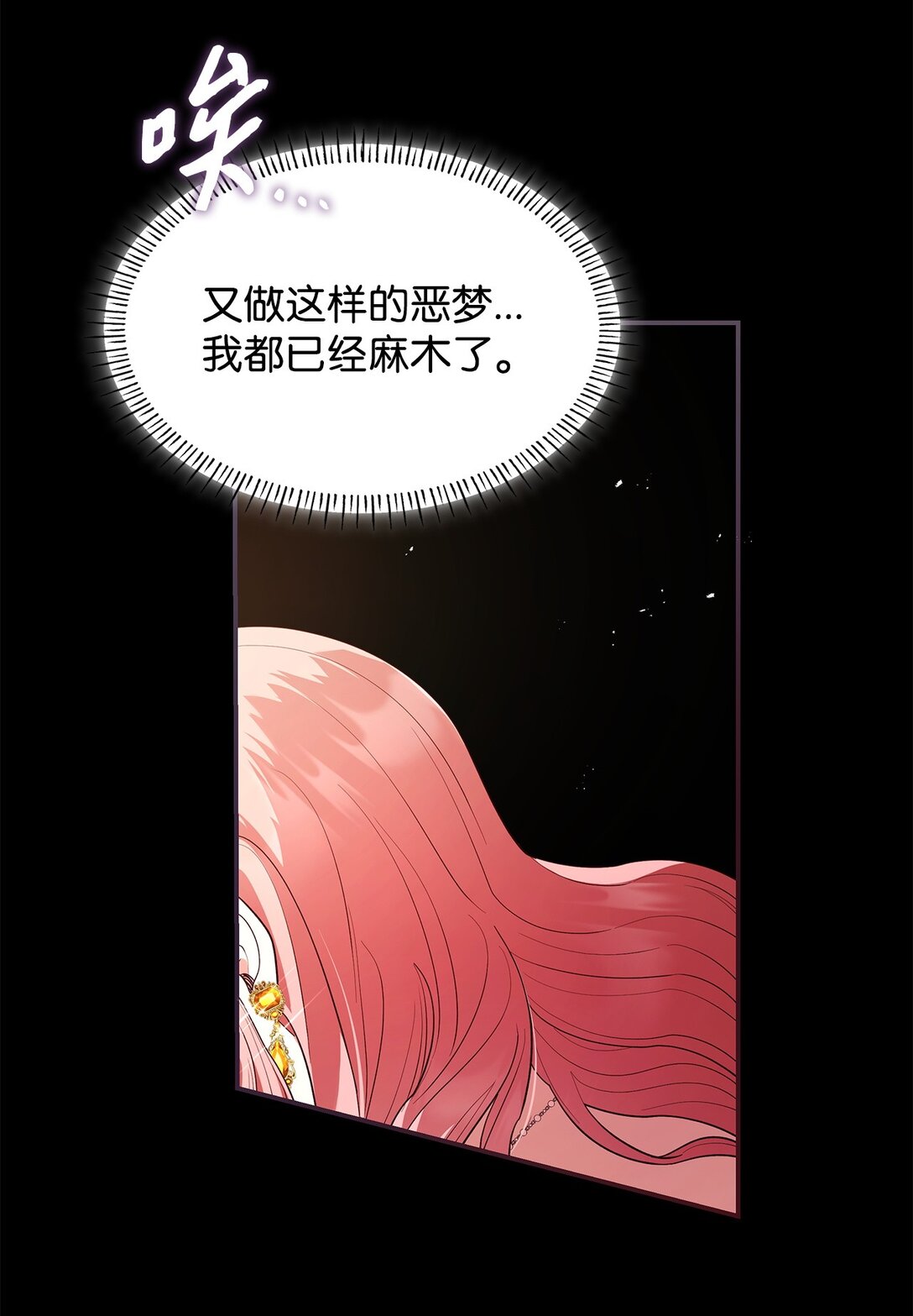 58 醒来(1/2)-第58话