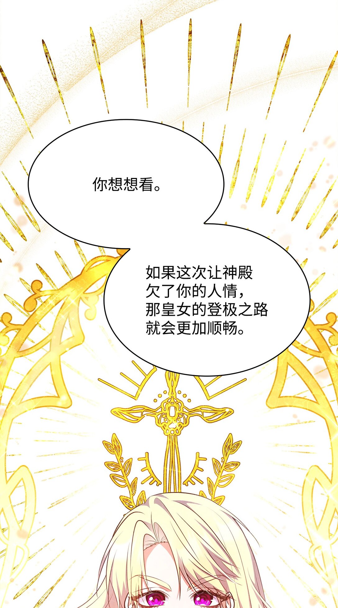 60 欲言又止(1/2)-第60话