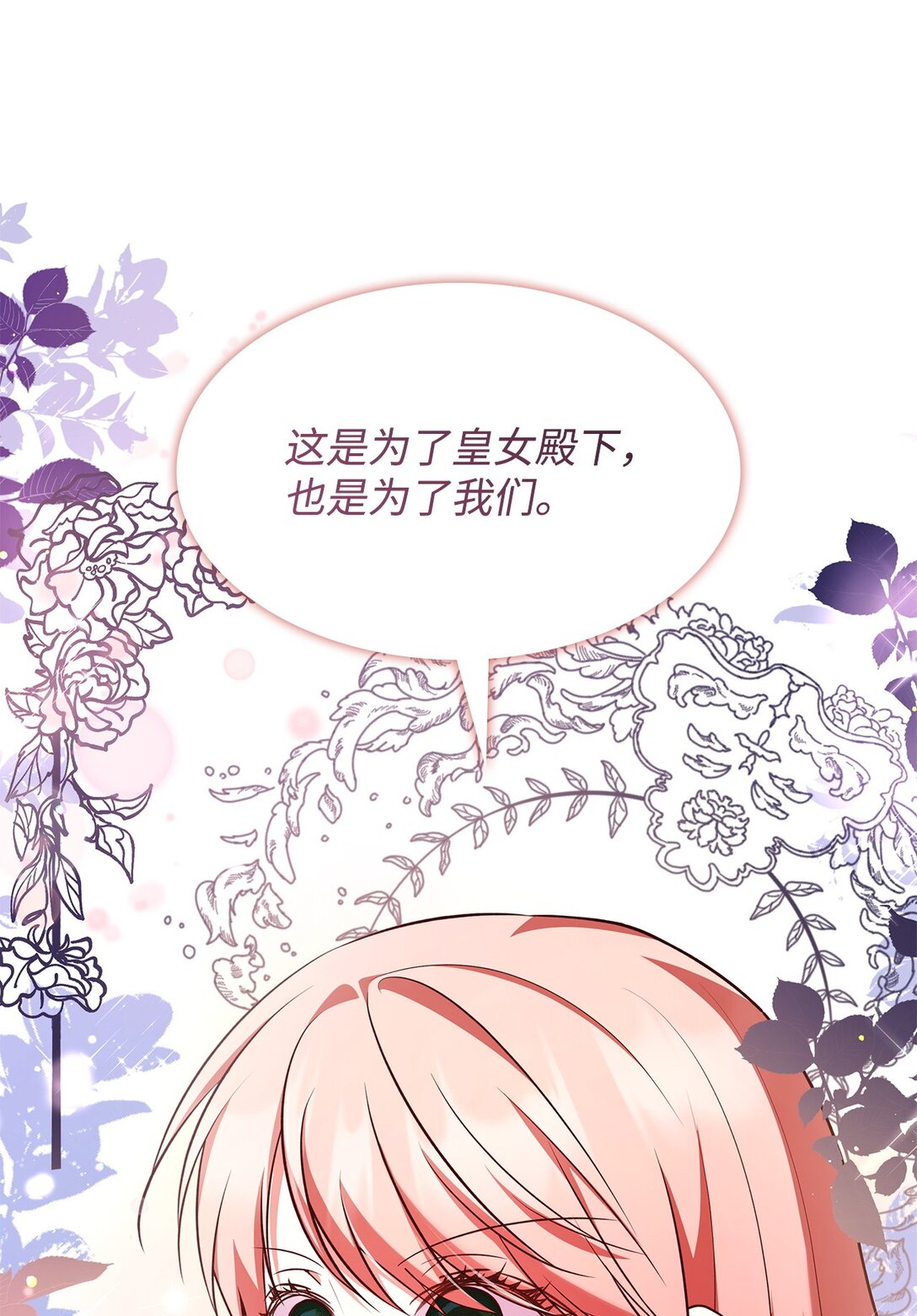 60 欲言又止(1/2)-第60话