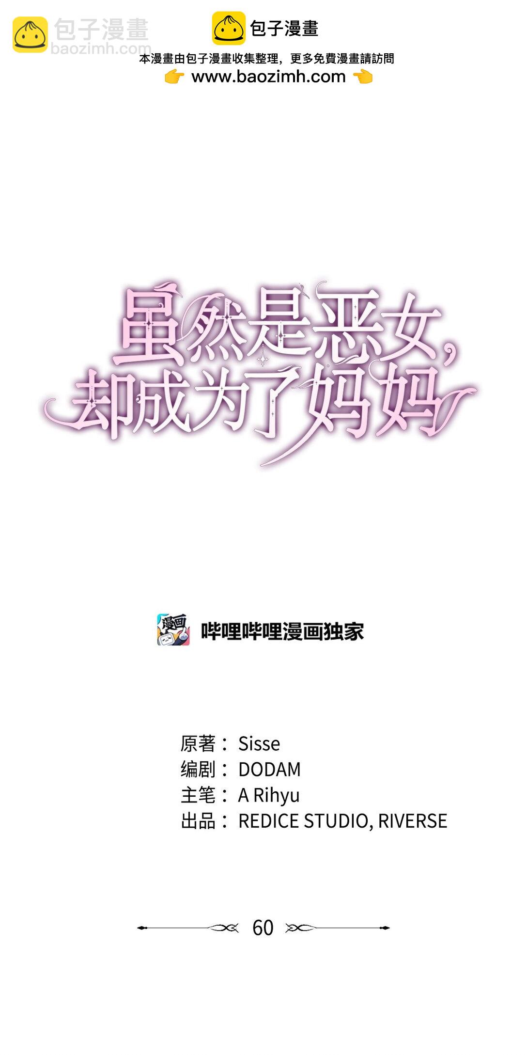 60 欲言又止(1/2)-第60话