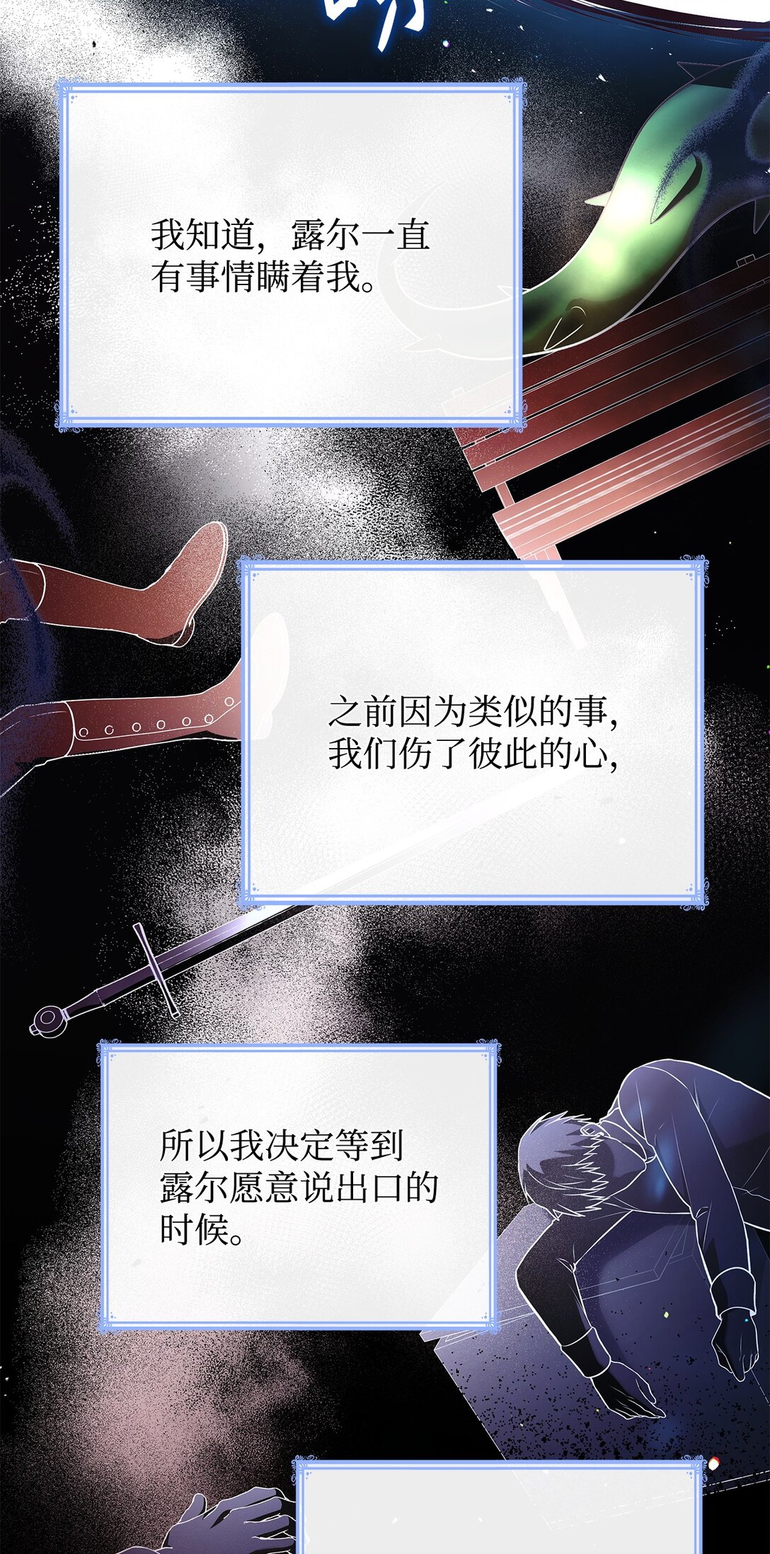 60 欲言又止(1/2)-第60话