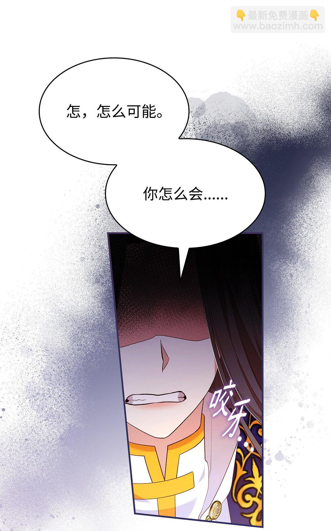 62 露出马脚(1/2)-第62话
