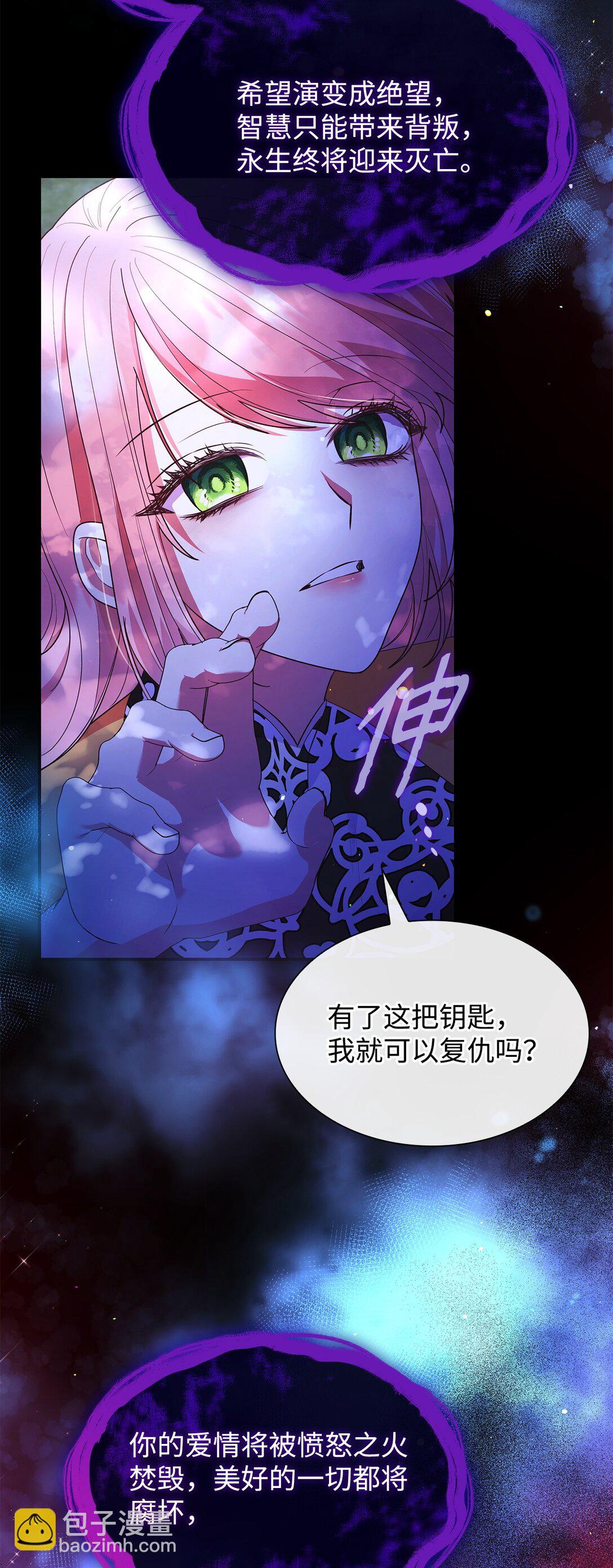 64 神谕(1/2)-第64话