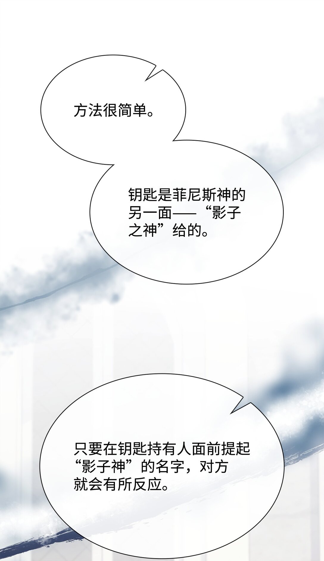 64 神谕(1/2)-第64话