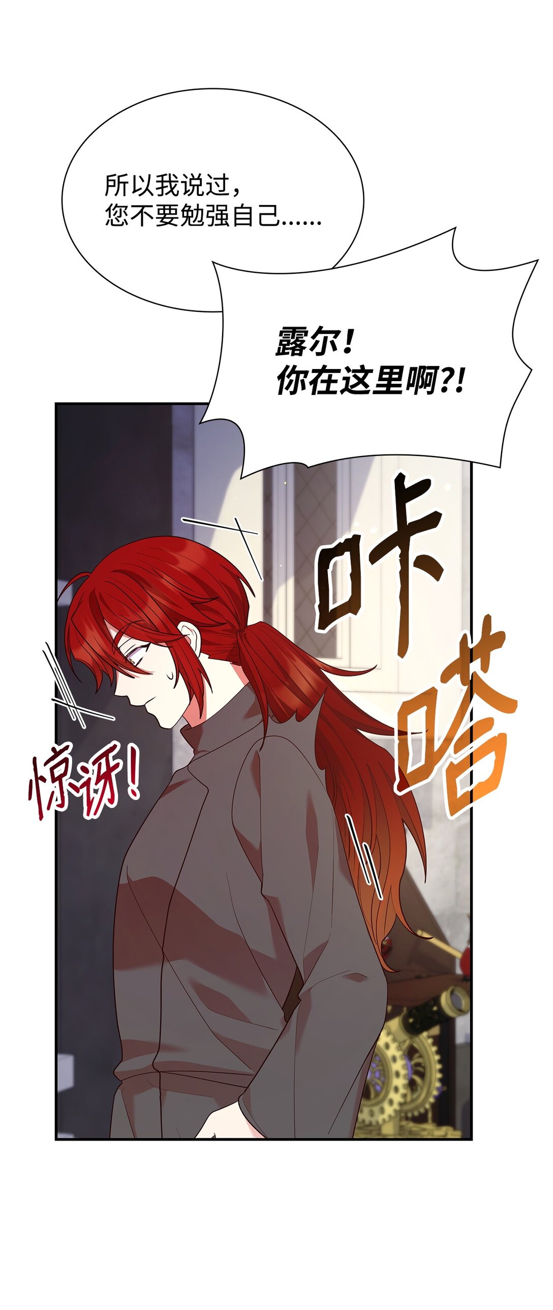 64 神谕(1/2)-第64话
