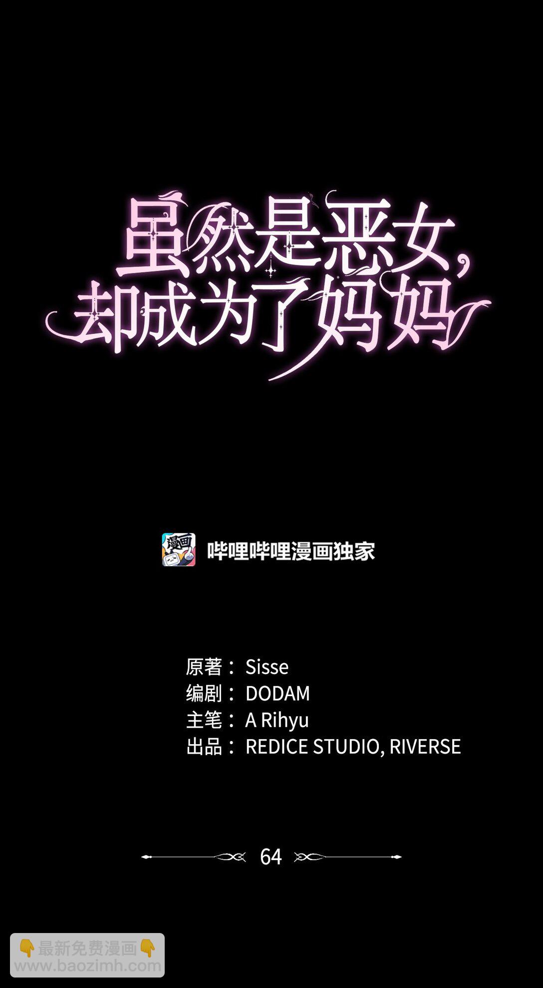 64 神谕(1/2)-第64话