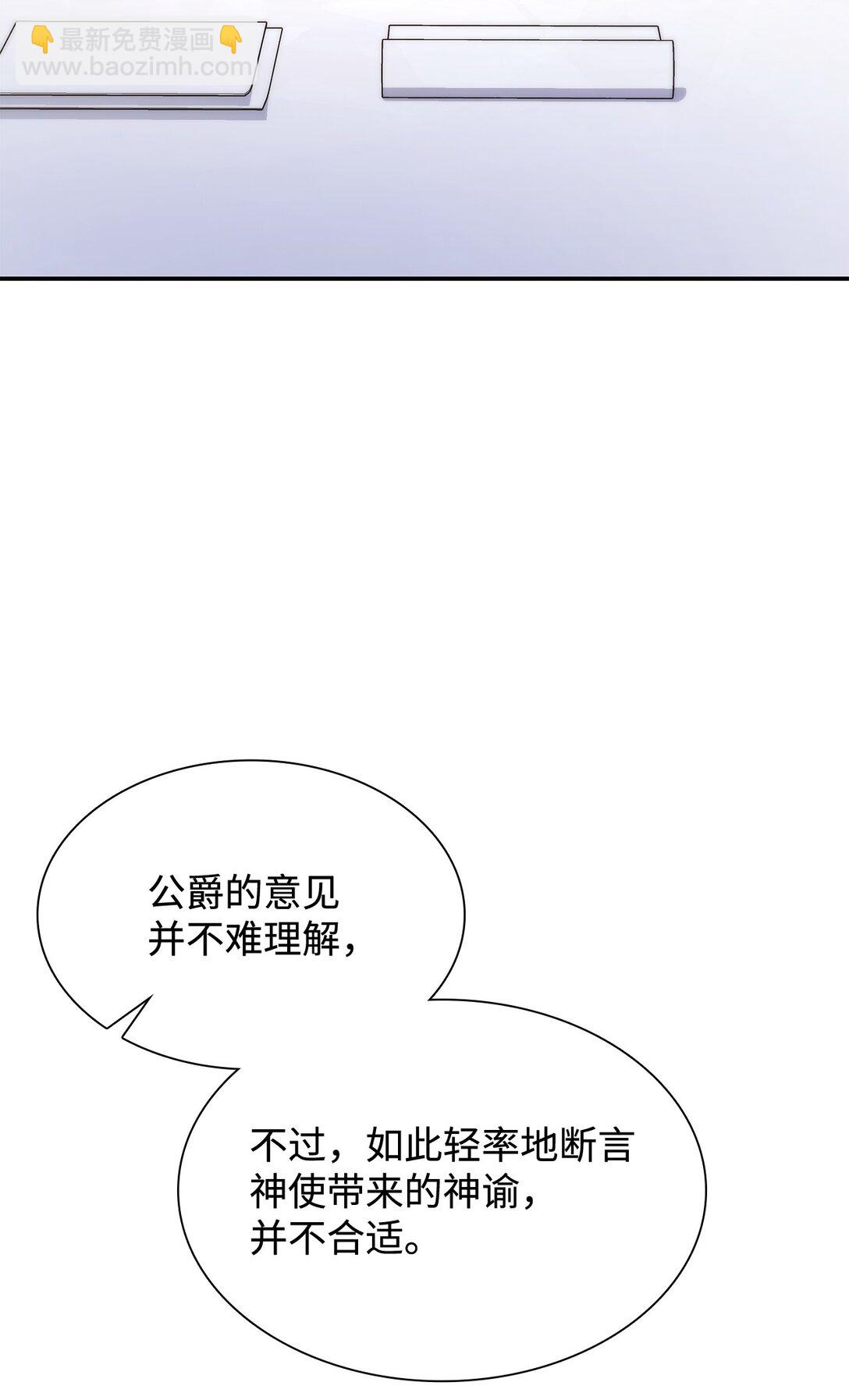 66 反对之声(1/2)-第66话