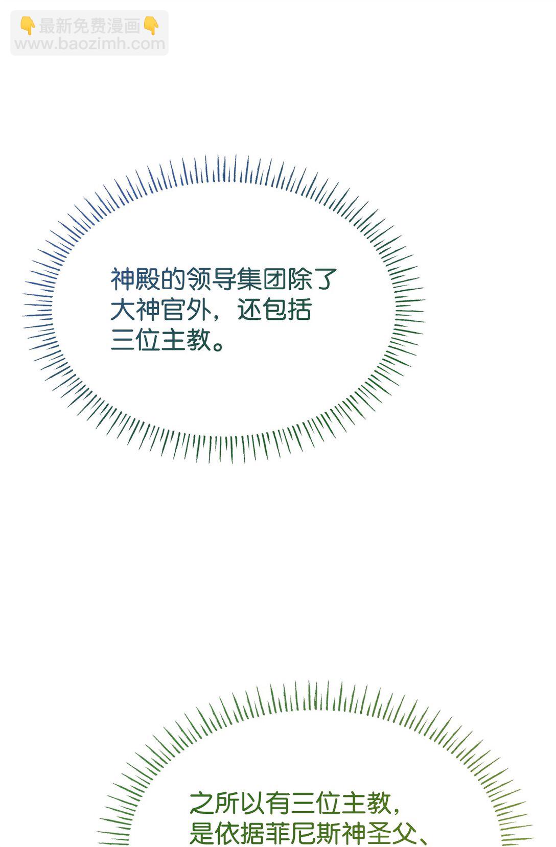 66 反对之声(1/2)-第66话