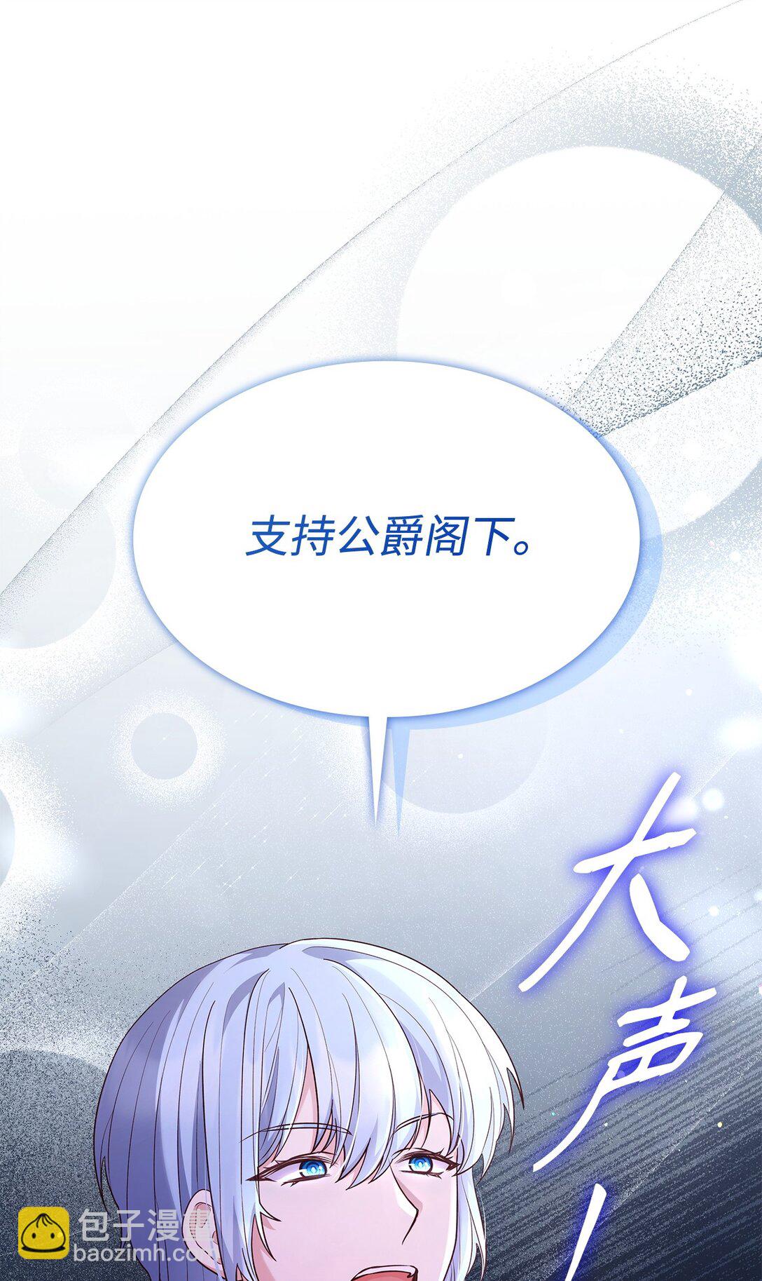 66 反对之声(1/2)-第66话