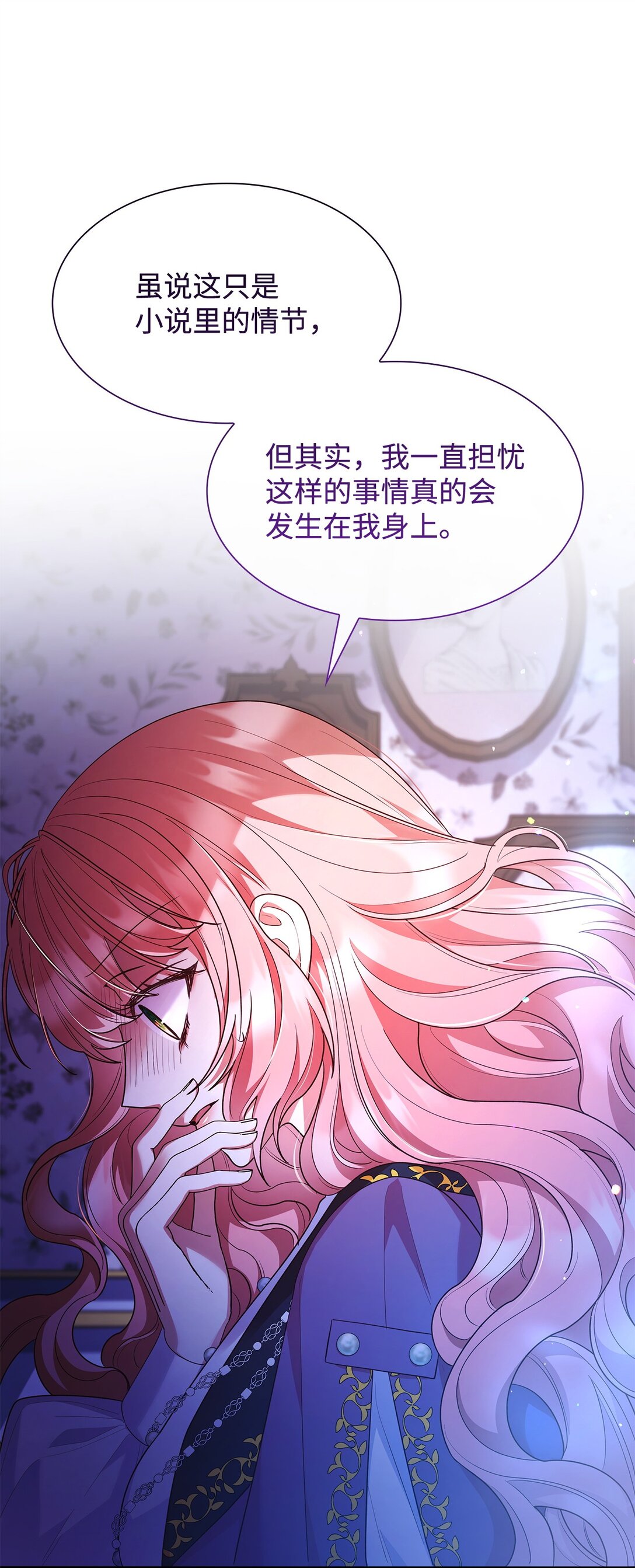68 吐露(1/2)-第68话