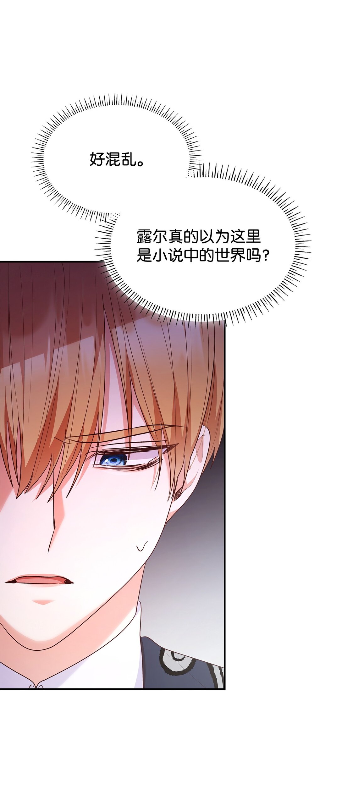 68 吐露(1/2)-第68话