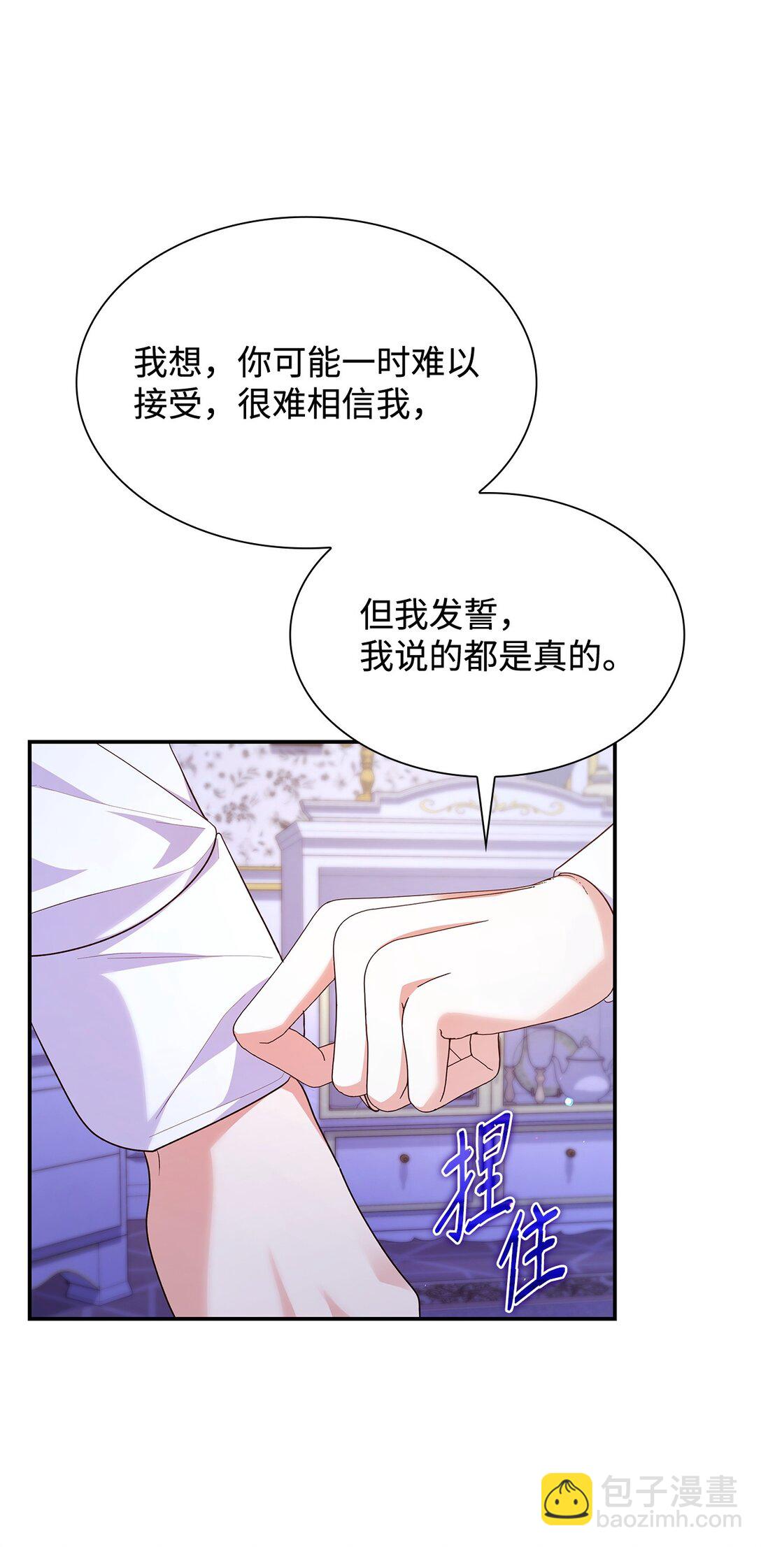 68 吐露(1/2)-第68话