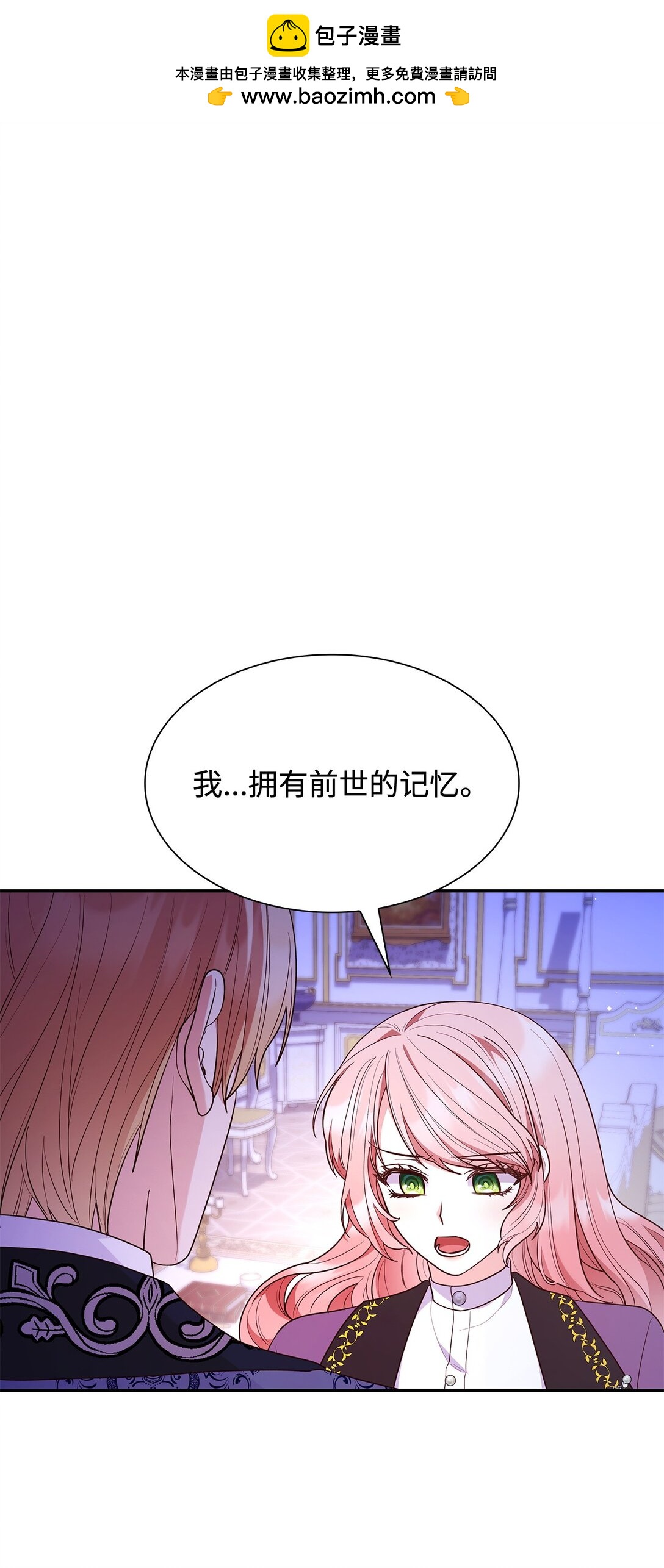 68 吐露(1/2)-第68话