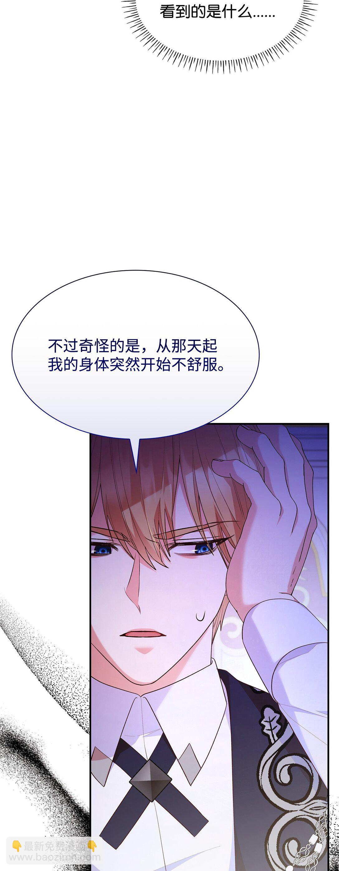 68 吐露(1/2)-第68话