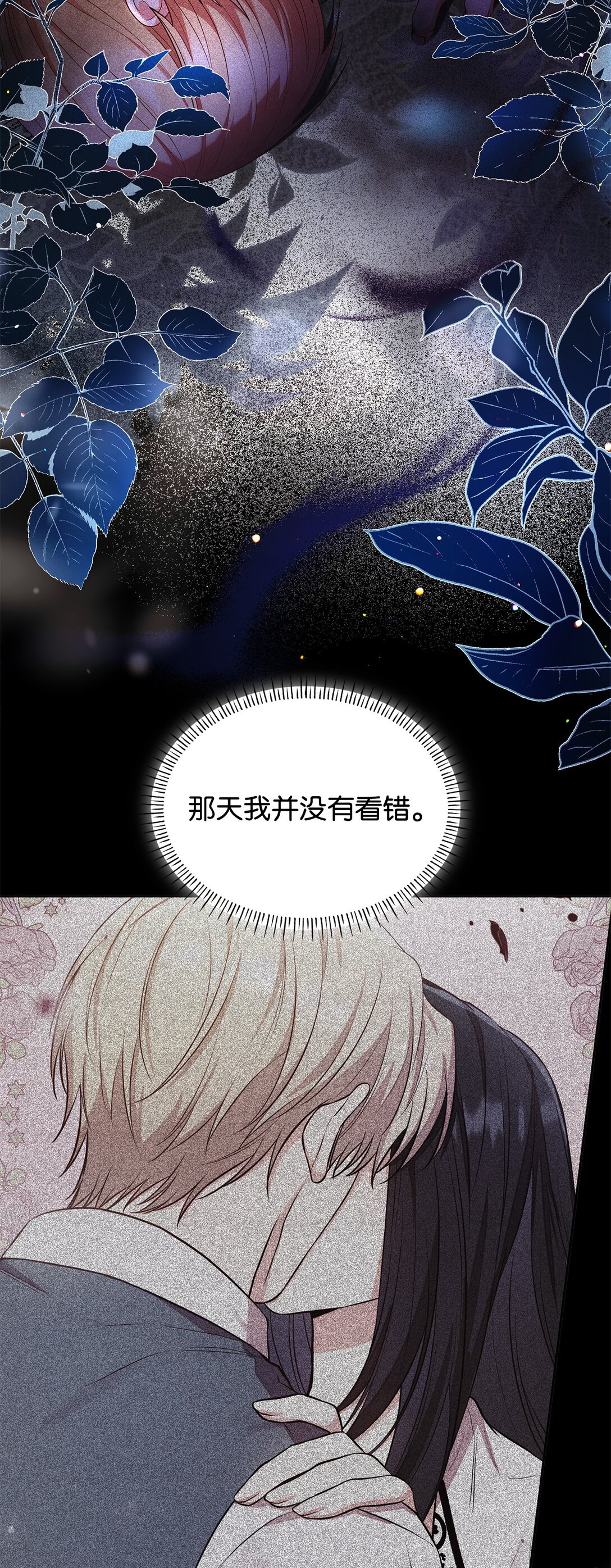 68 吐露(1/2)-第68话