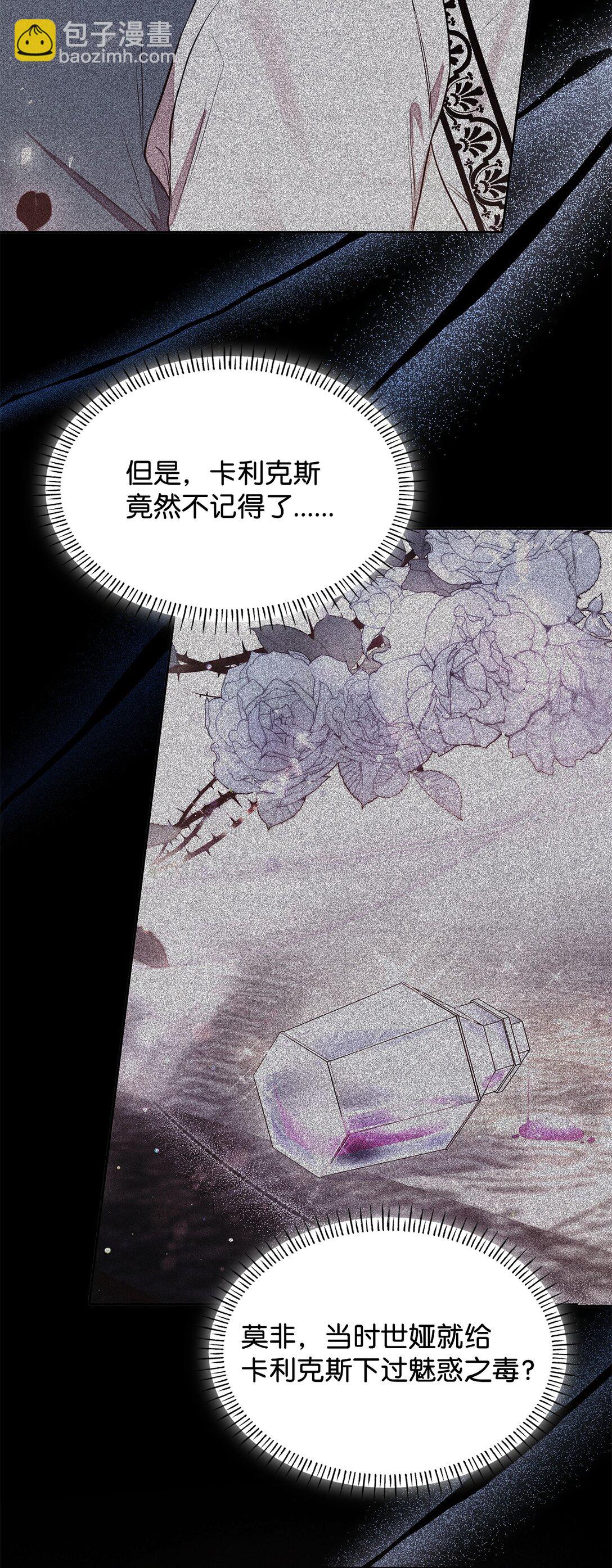 68 吐露(1/2)-第68话