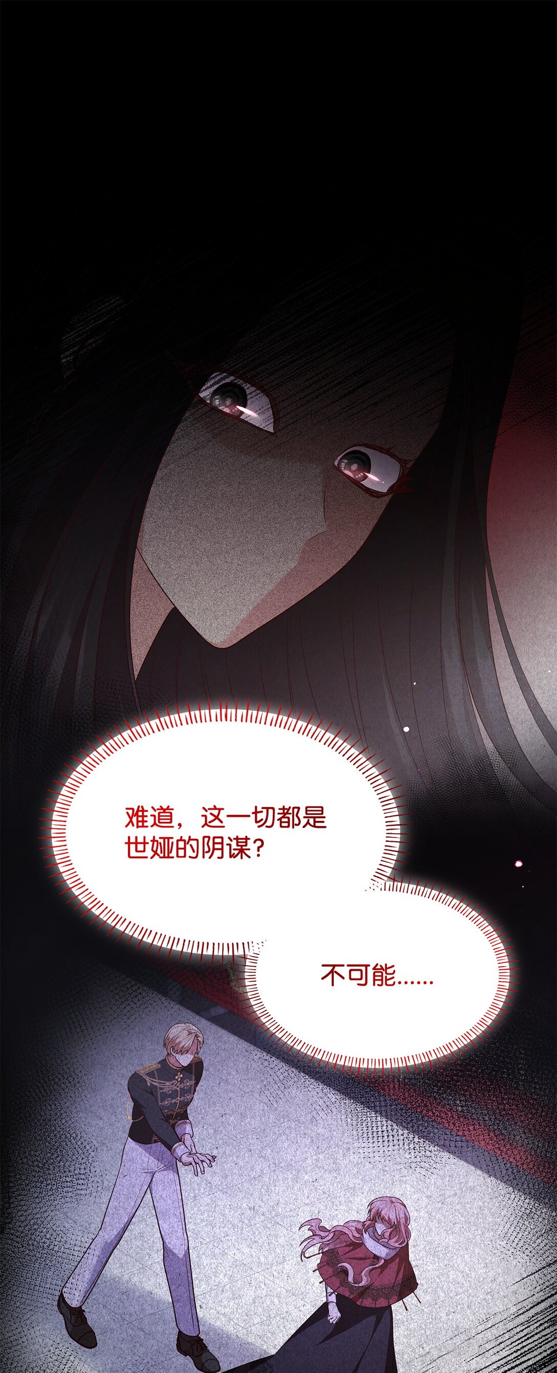 68 吐露(1/2)-第68话