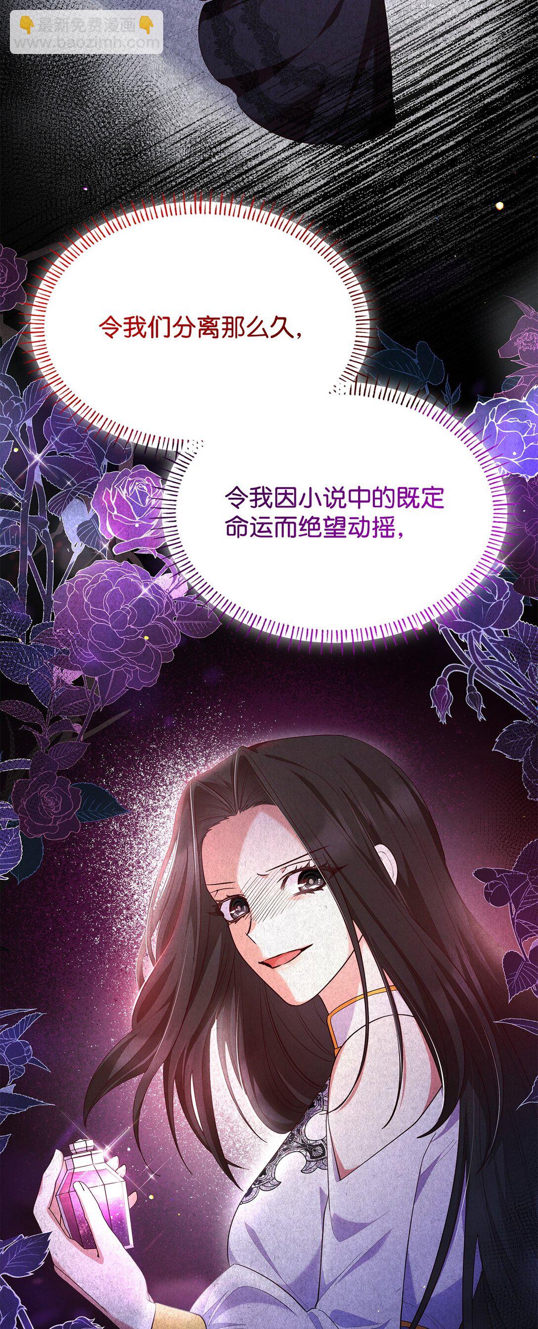 68 吐露(1/2)-第68话