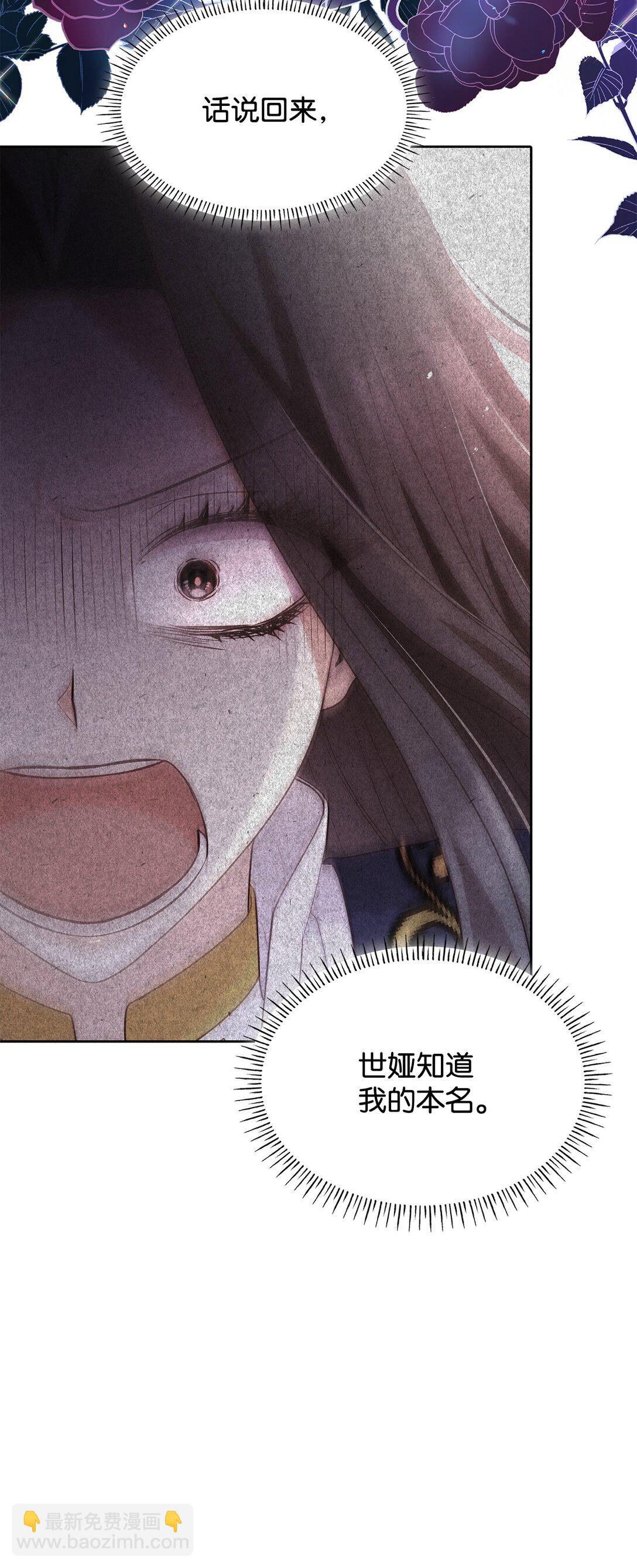 68 吐露(1/2)-第68话