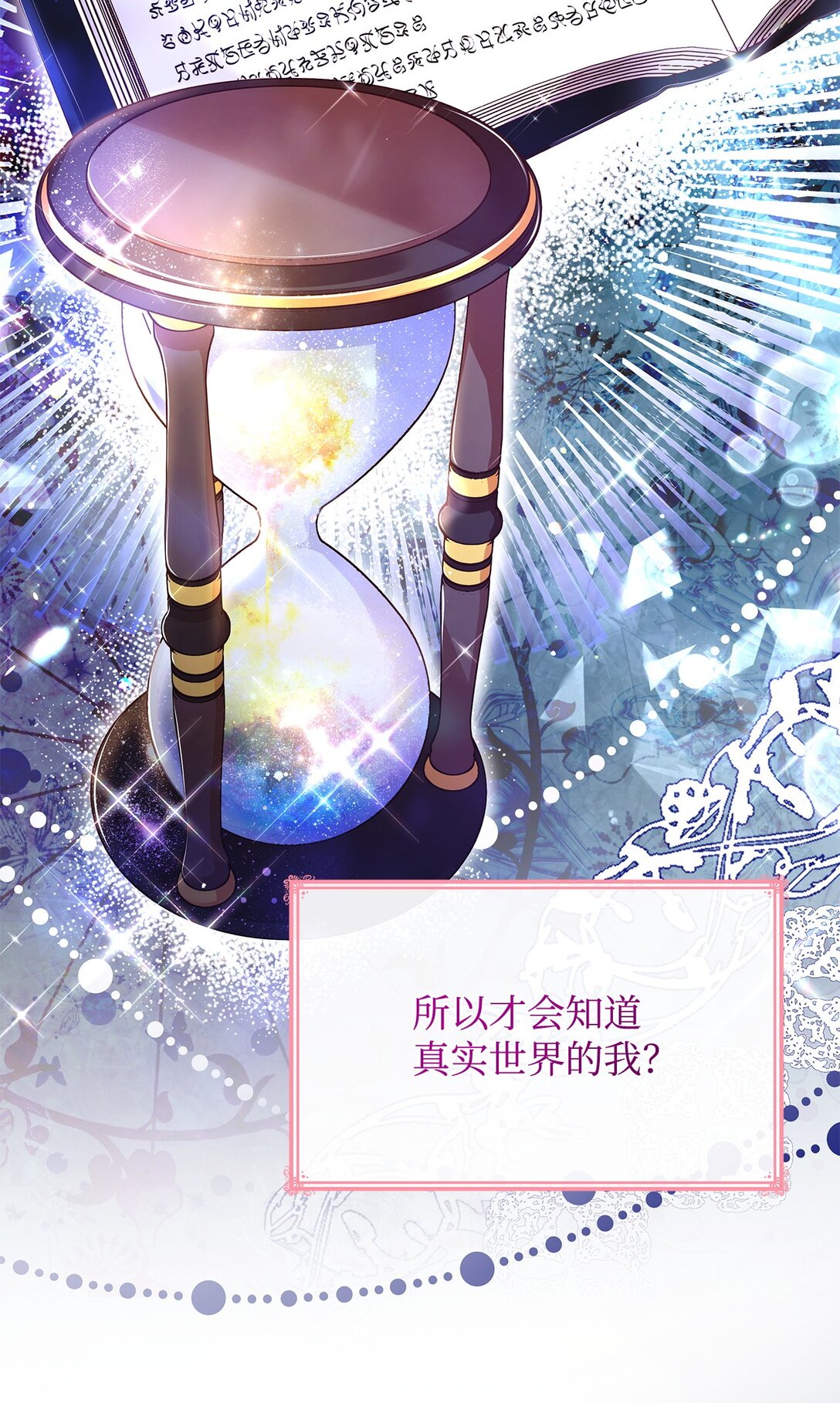 68 吐露(1/2)-第68话