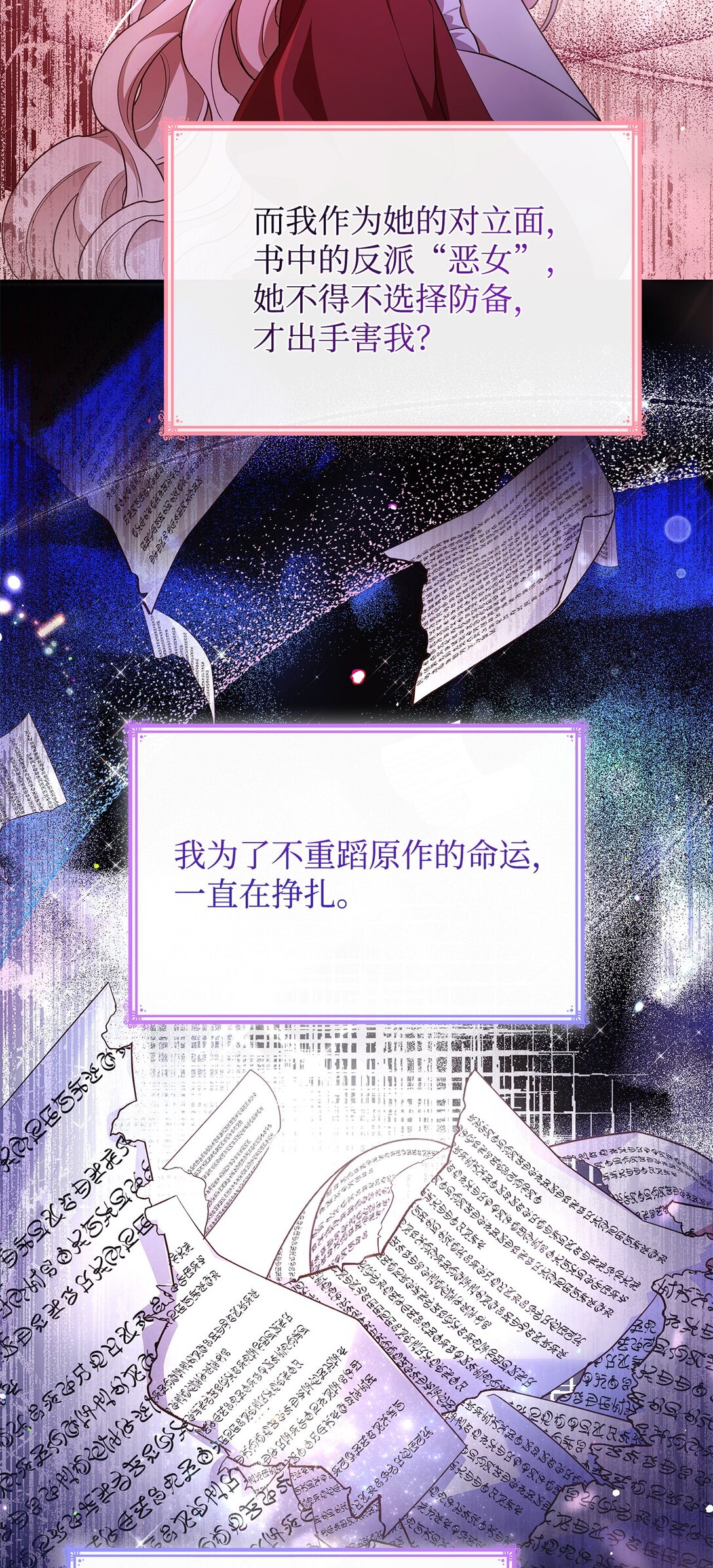 68 吐露(1/2)-第68话