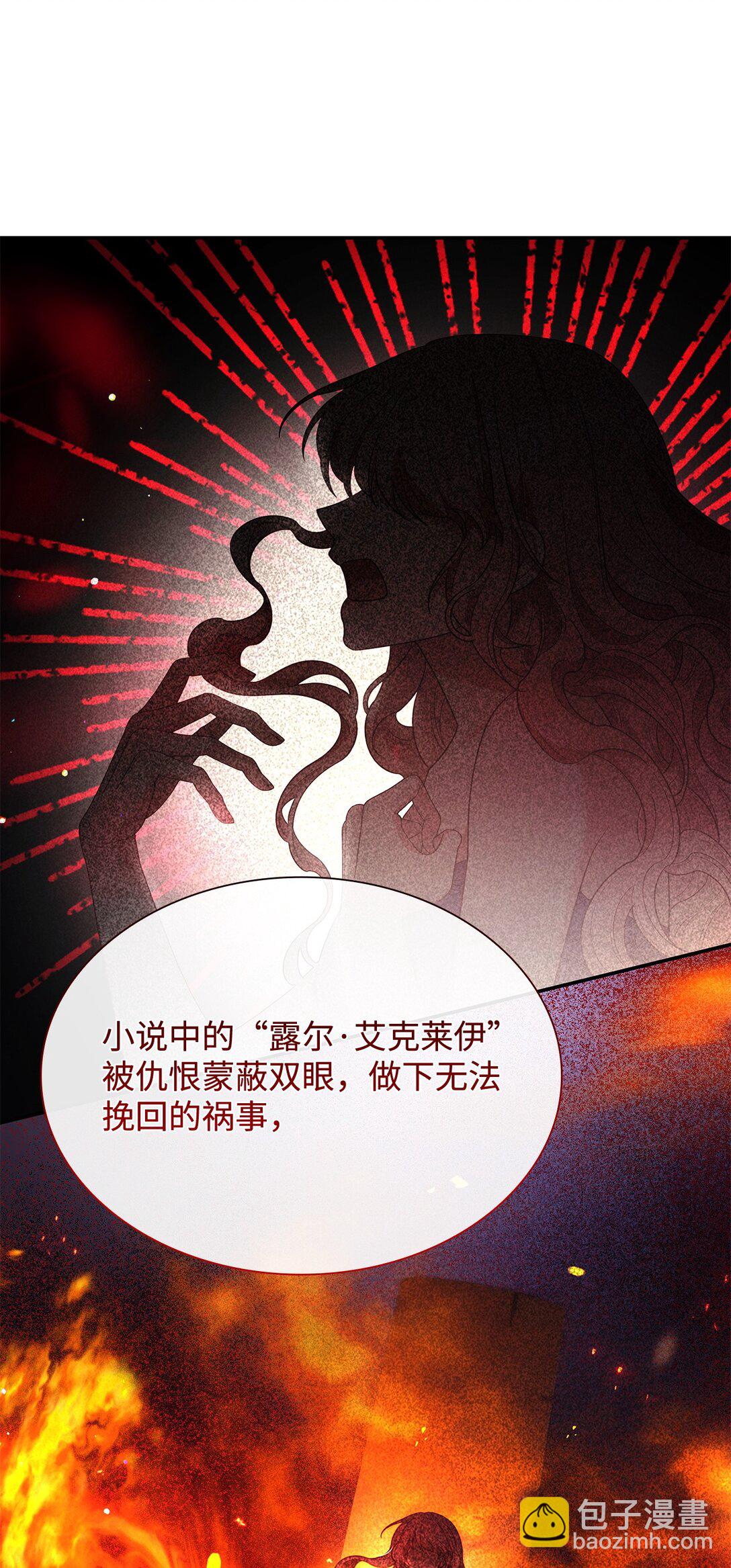 68 吐露(1/2)-第68话