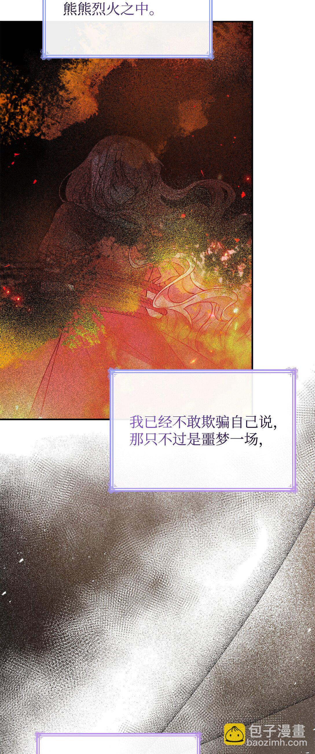 72 请罪(1/2)-第72话