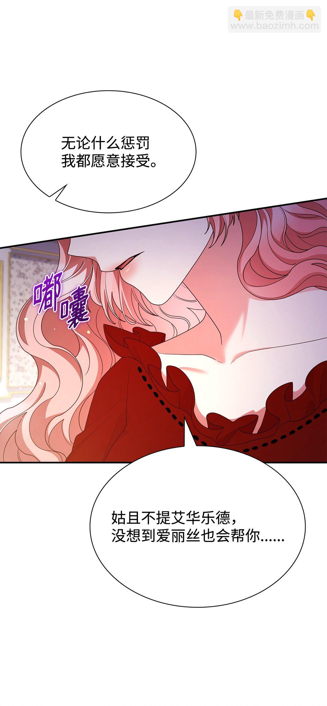 72 请罪(1/2)-第72话