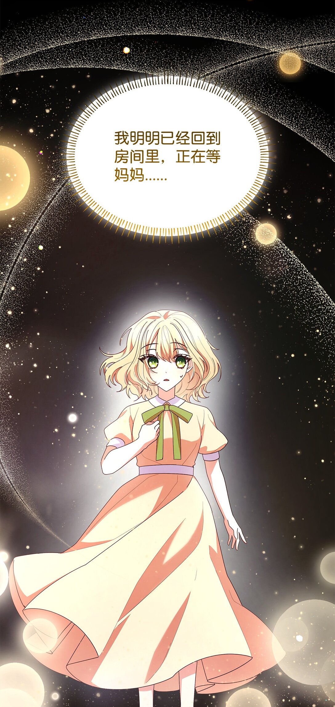74 觉醒(1/2)-第74话