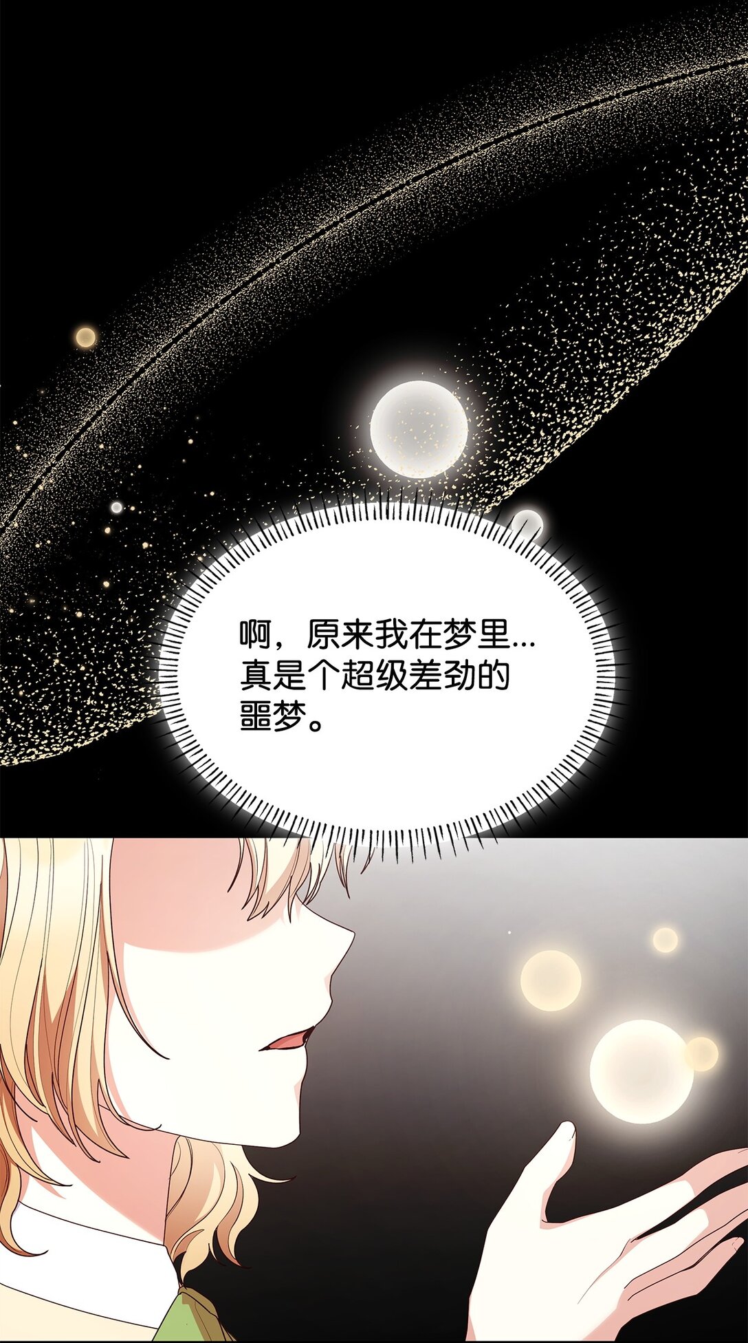 74 觉醒(1/2)-第74话